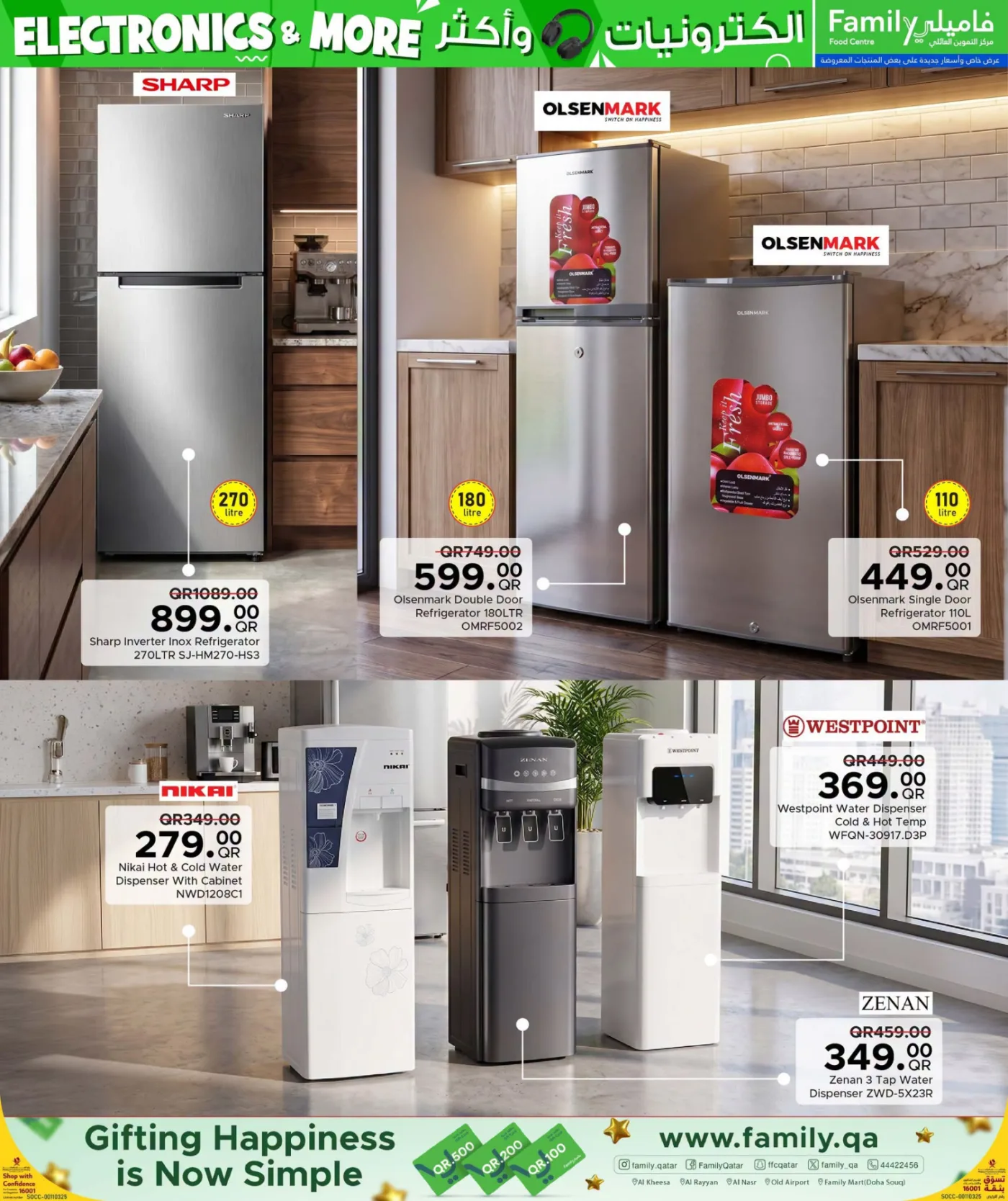 Electronics & More Deals from Family Food Centre until 10th August - Family Food Centre Qatar Offers & Promotions — page 3