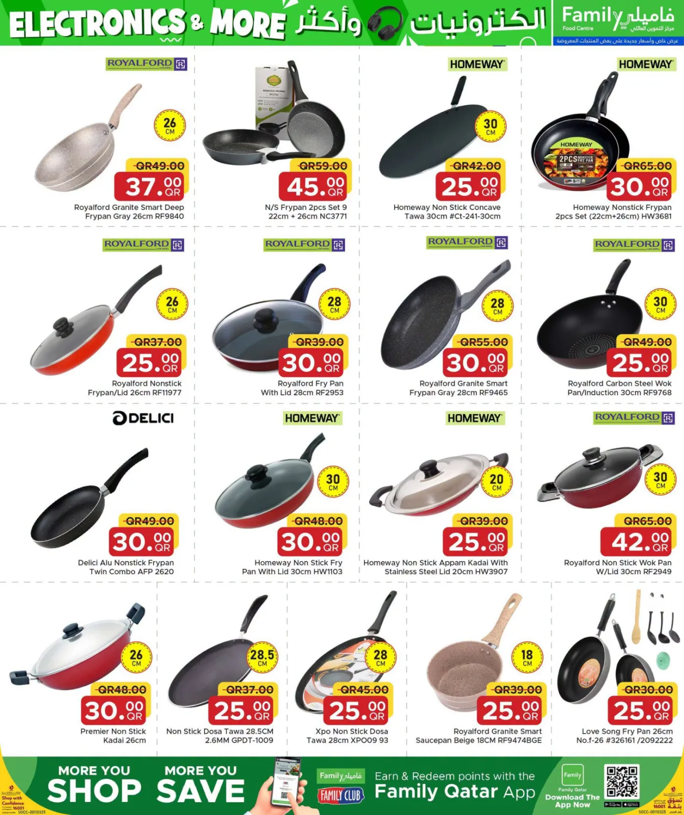 Electronics & More Deals from Family Food Centre until 10th August - Family Food Centre Qatar Offers & Promotions — page 22