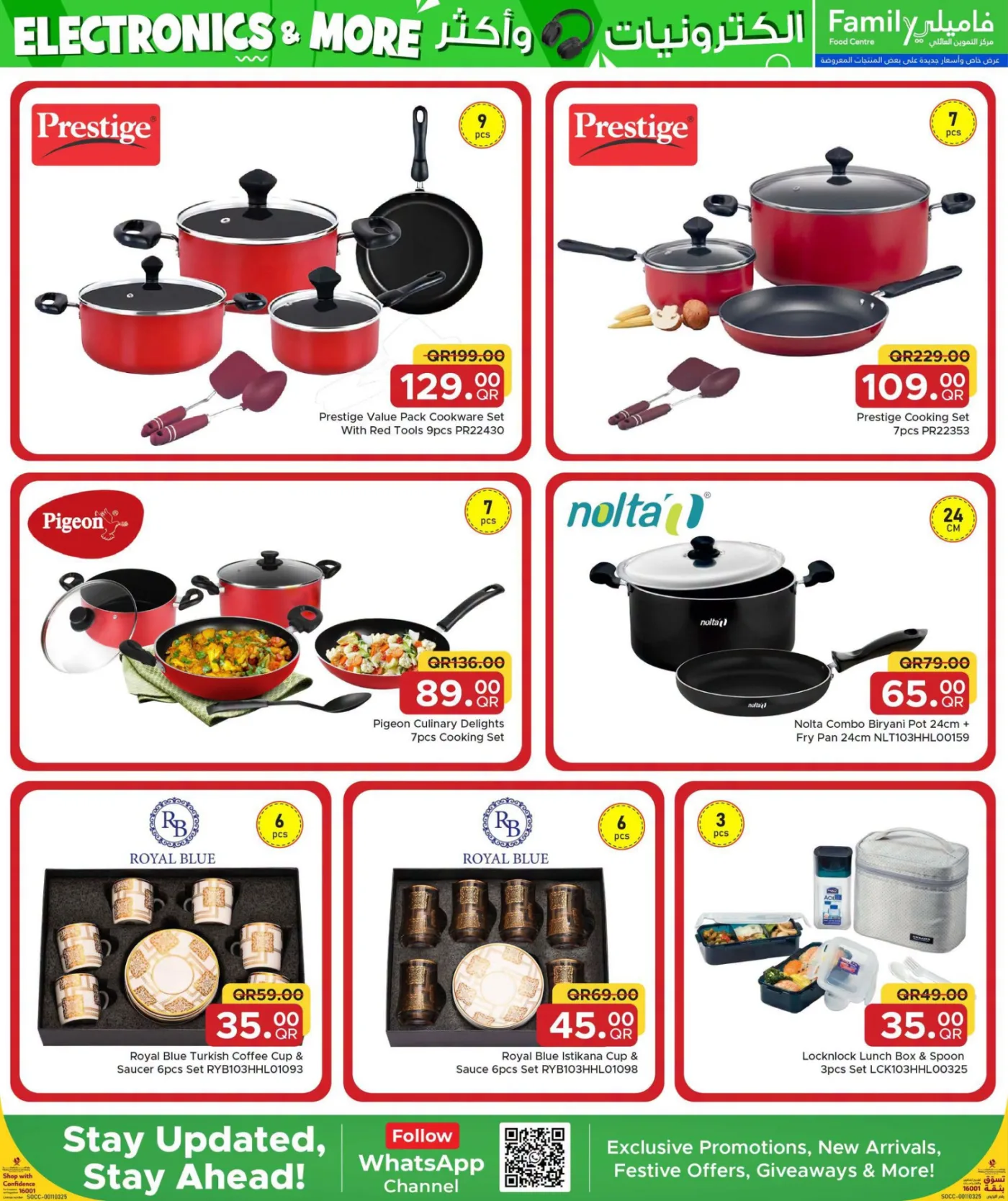 Electronics & More Deals from Family Food Centre until 10th August - Family Food Centre Qatar Offers & Promotions — page 23