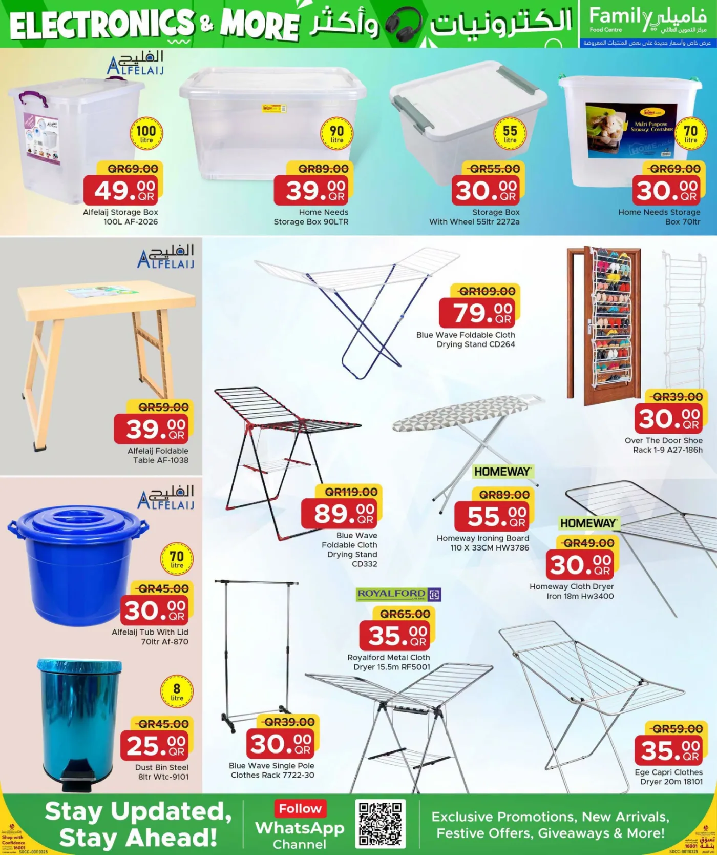 Electronics & More Deals from Family Food Centre until 10th August - Family Food Centre Qatar Offers & Promotions — page 28