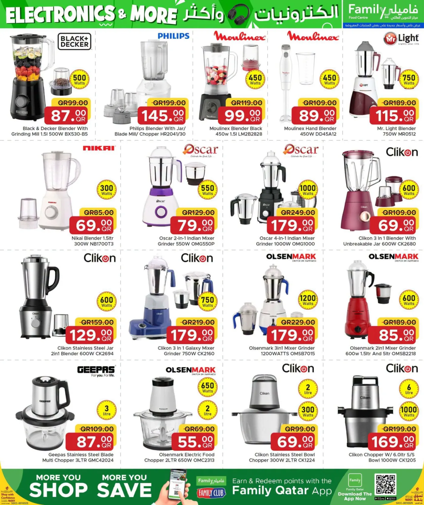 Electronics & More Deals from Family Food Centre until 10th August - Family Food Centre Qatar Offers & Promotions — page 4