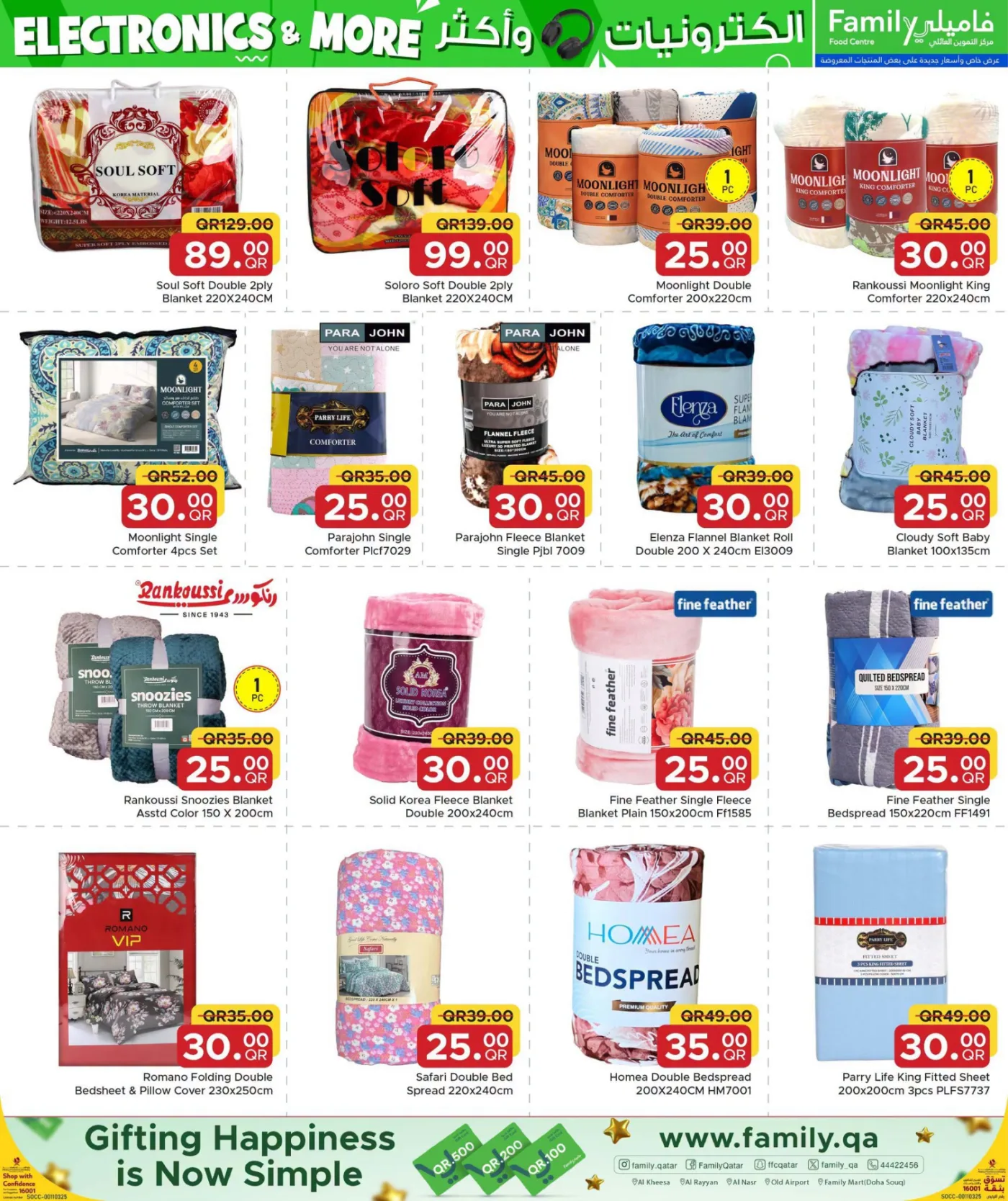 Electronics & More Deals from Family Food Centre until 10th August - Family Food Centre Qatar Offers & Promotions — page 31