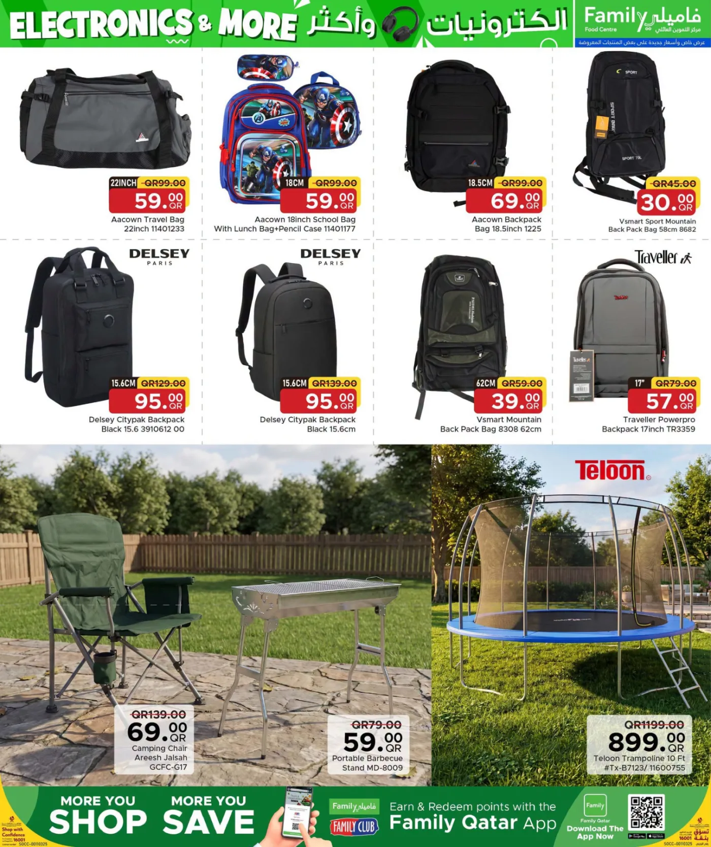 Electronics & More Deals from Family Food Centre until 10th August - Family Food Centre Qatar Offers & Promotions — page 33