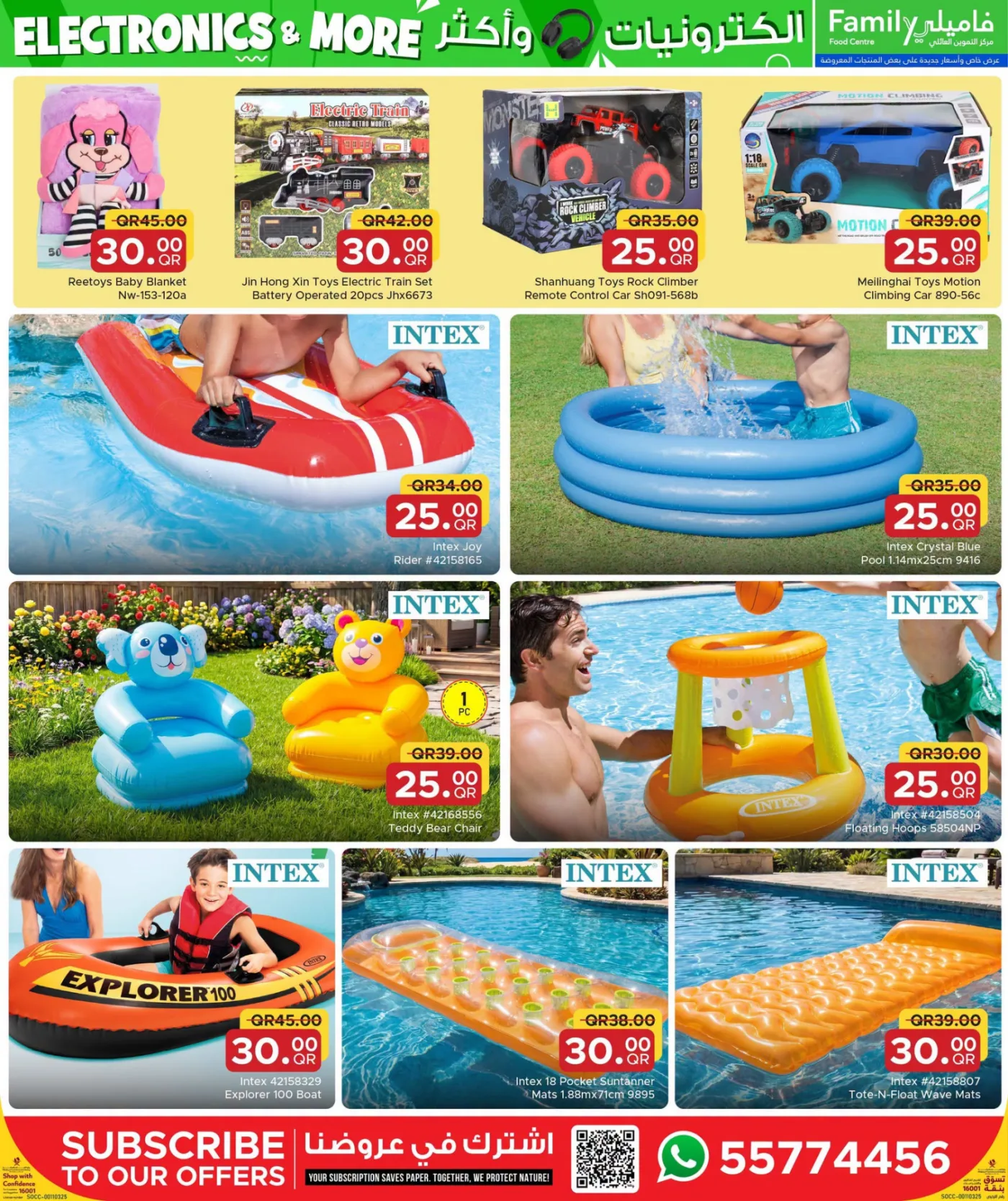 Electronics & More Deals from Family Food Centre until 10th August - Family Food Centre Qatar Offers & Promotions — page 34