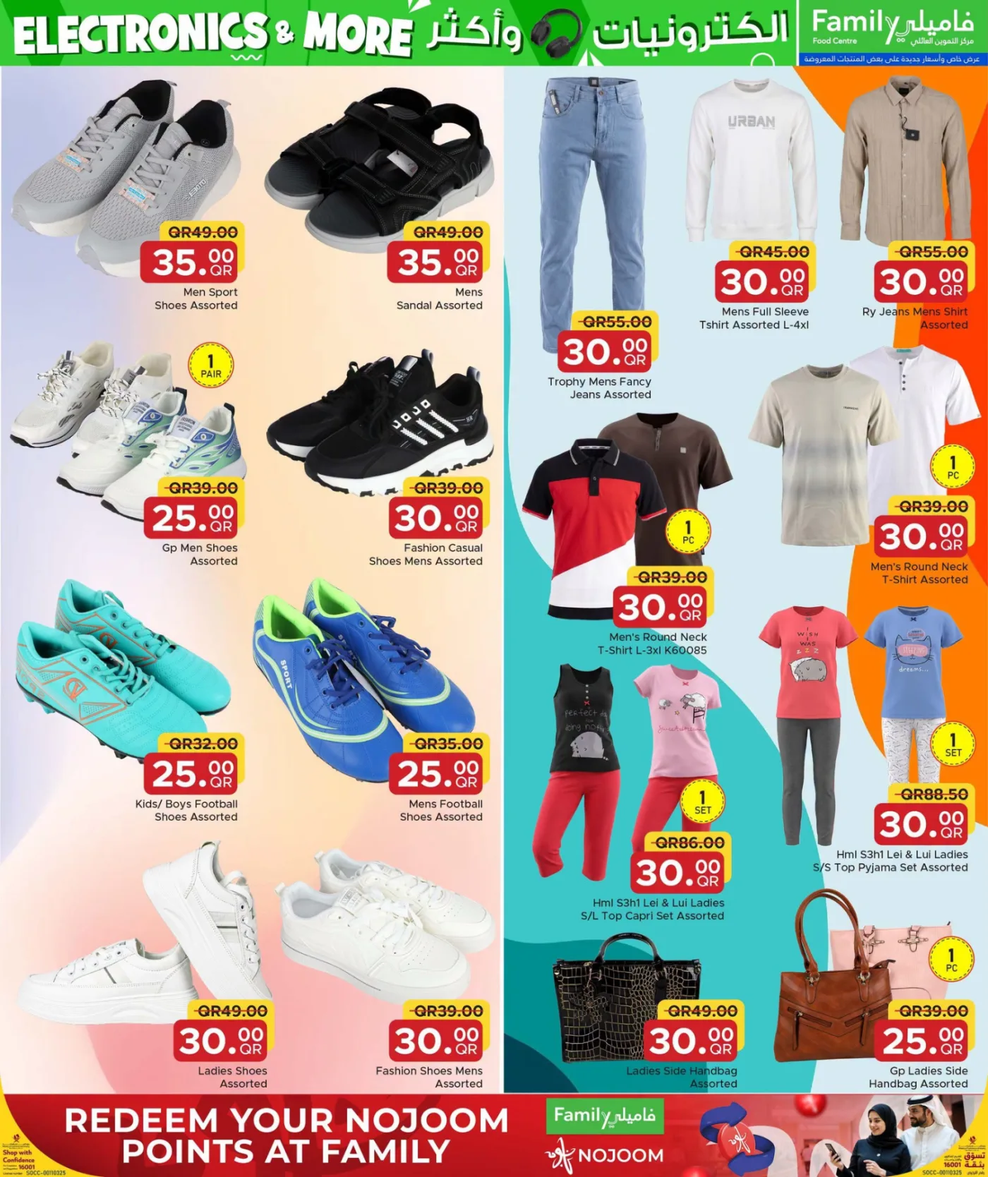 Electronics & More Deals from Family Food Centre until 10th August - Family Food Centre Qatar Offers & Promotions — page 35