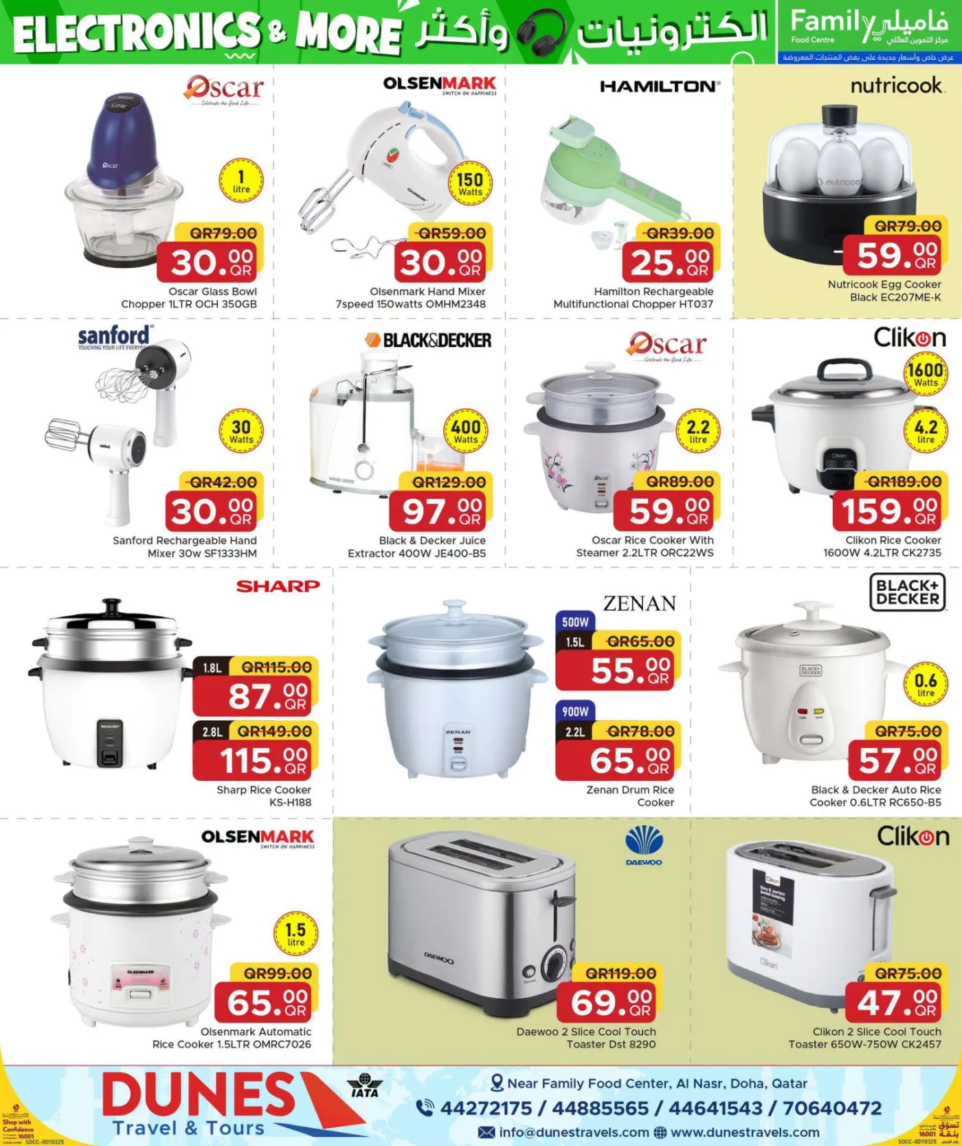 Electronics & More Deals from Family Food Centre until 10th August - Family Food Centre Qatar Offers & Promotions — page 5