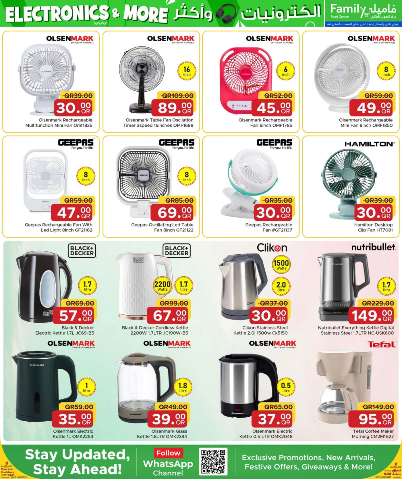 Electronics & More Deals from Family Food Centre until 10th August - Family Food Centre Qatar Offers & Promotions — page 8