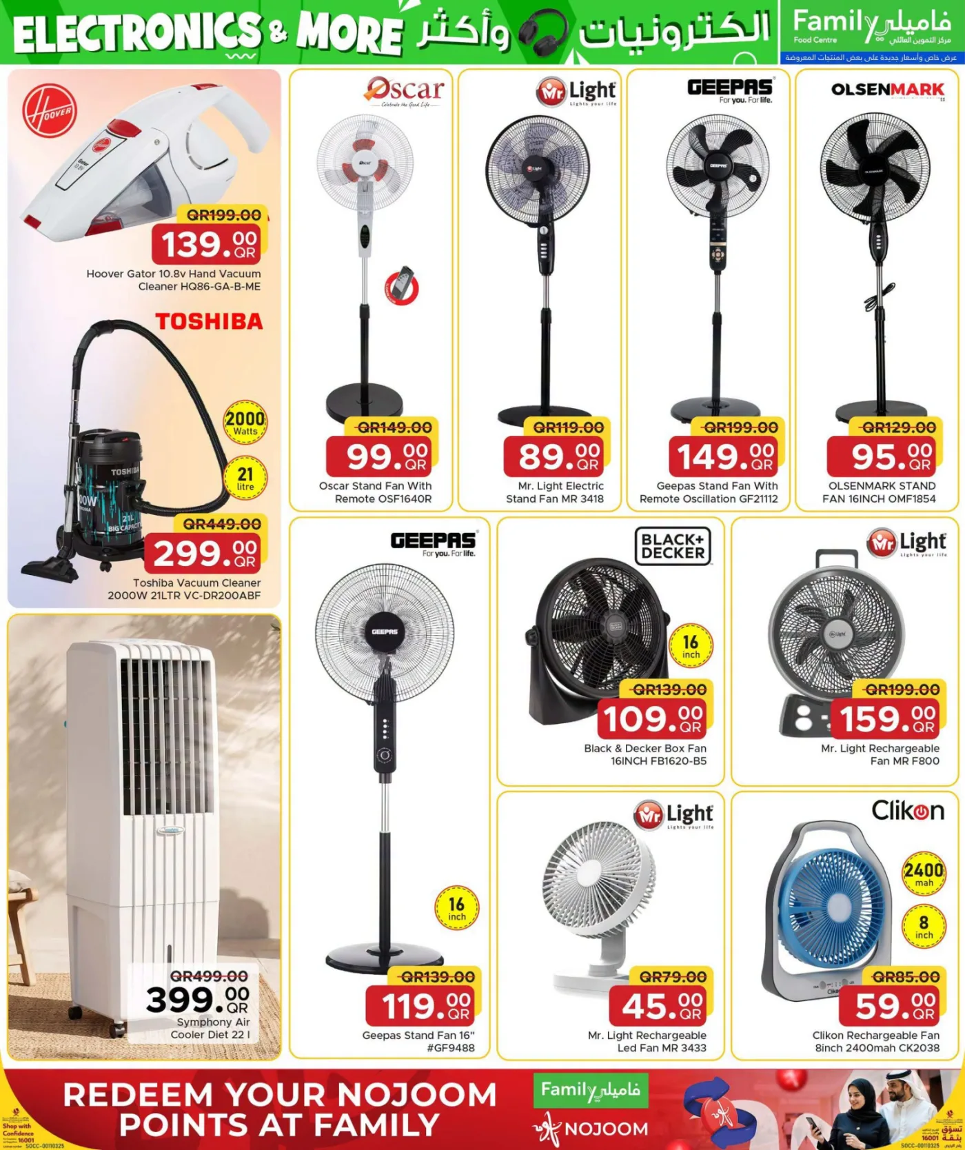 Electronics & More Deals from Family Food Centre until 10th August - Family Food Centre Qatar Offers & Promotions — page 10