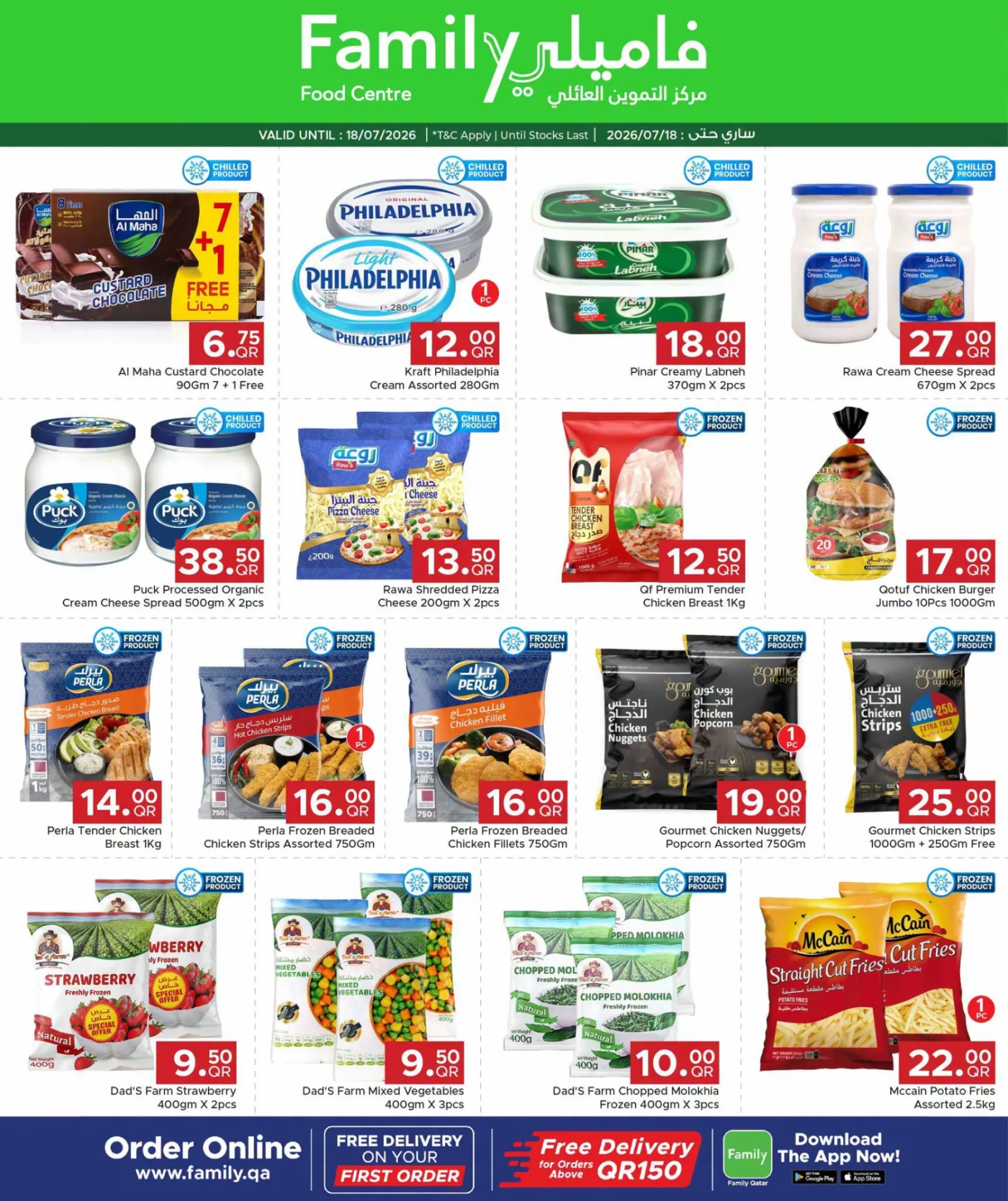 Family Deals from Family Food Centre until 18th July - Family Food Centre Qatar Offers & Promotions — page 2