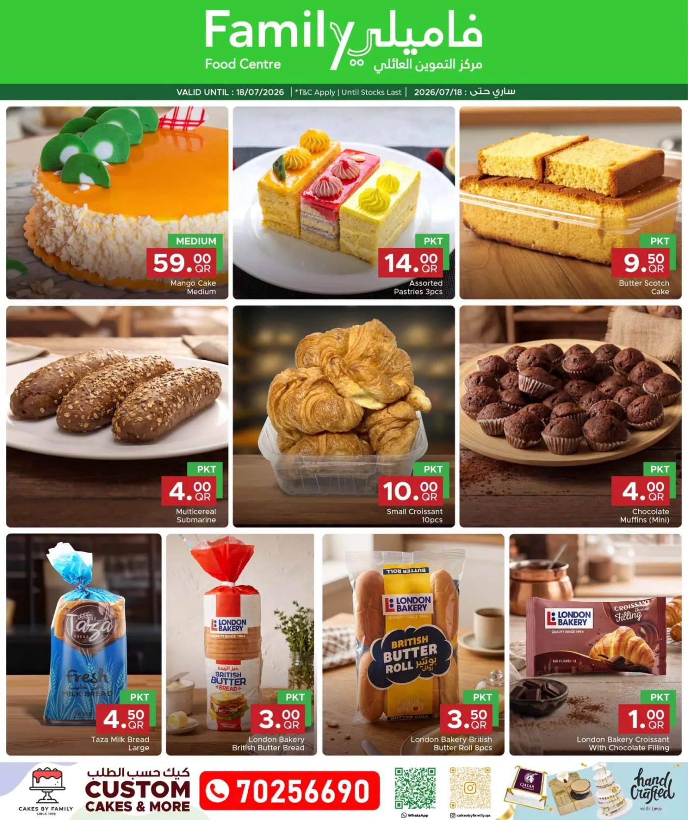 Family Deals from Family Food Centre until 18th July - Family Food Centre Qatar Offers & Promotions — page 11