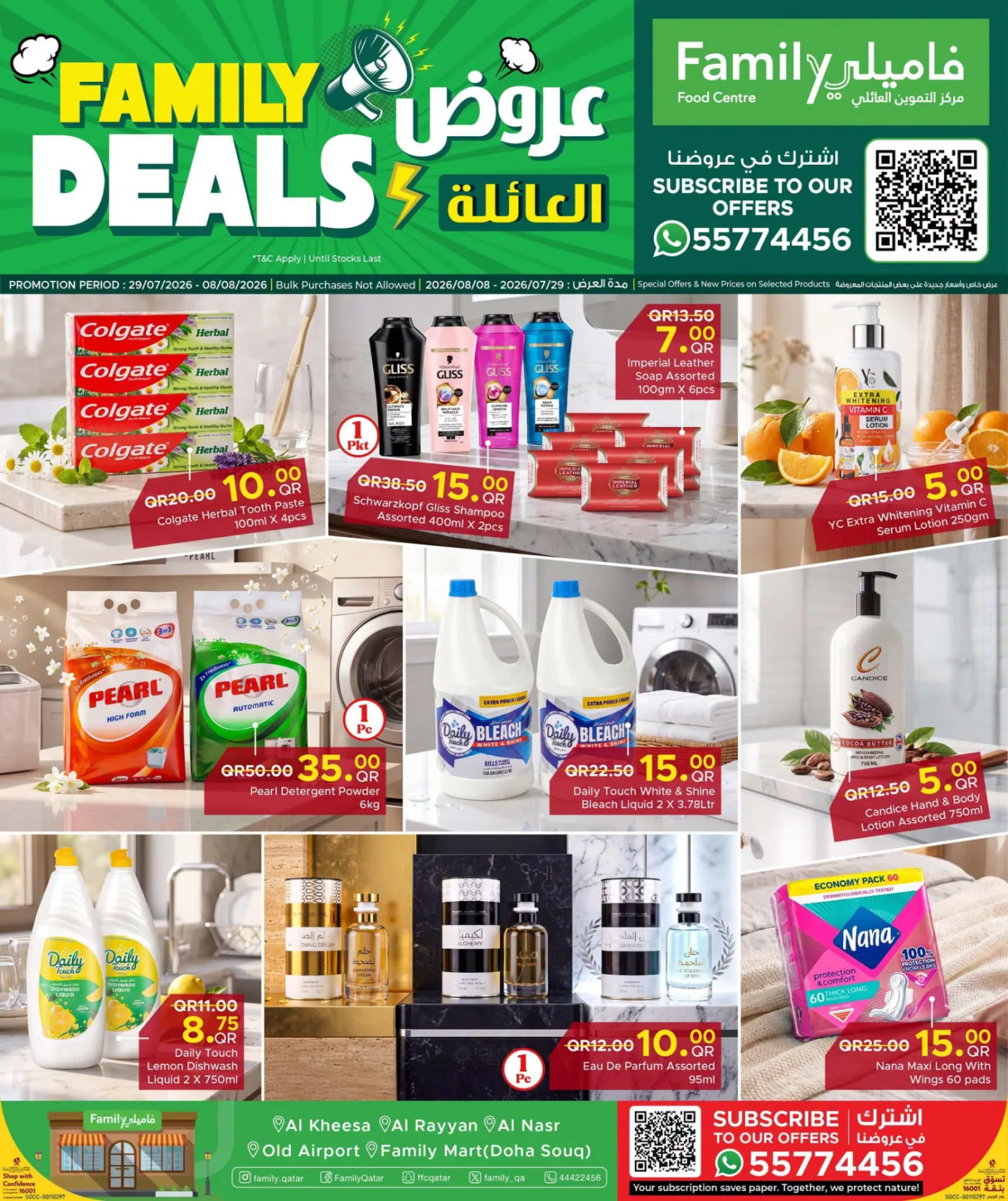 Family Deals from Family Food Centre until 8th August - Family Food Centre Qatar Offers & Promotions