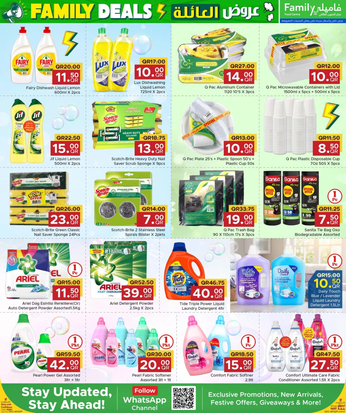 Family Deals from Family Food Centre until 8th August - Family Food Centre Qatar Offers & Promotions — page 2