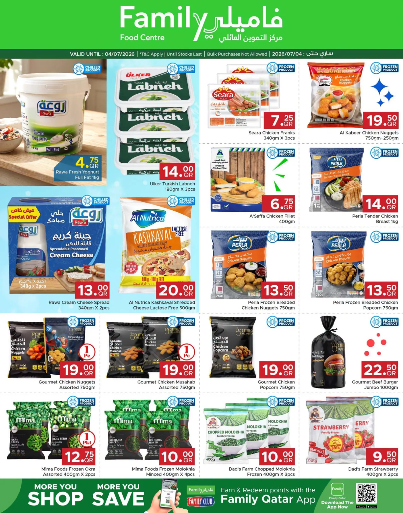 Family Deals, Part 2 from Family Food Centre until 4th July - Family Food Centre Qatar Offers & Promotions — page 2