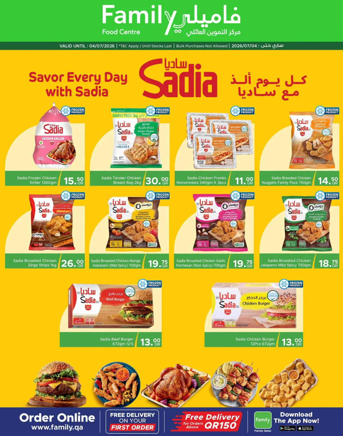 Family Deals, Part 2 from Family Food Centre until 4th July - Family Food Centre Qatar Offers & Promotions — page 3