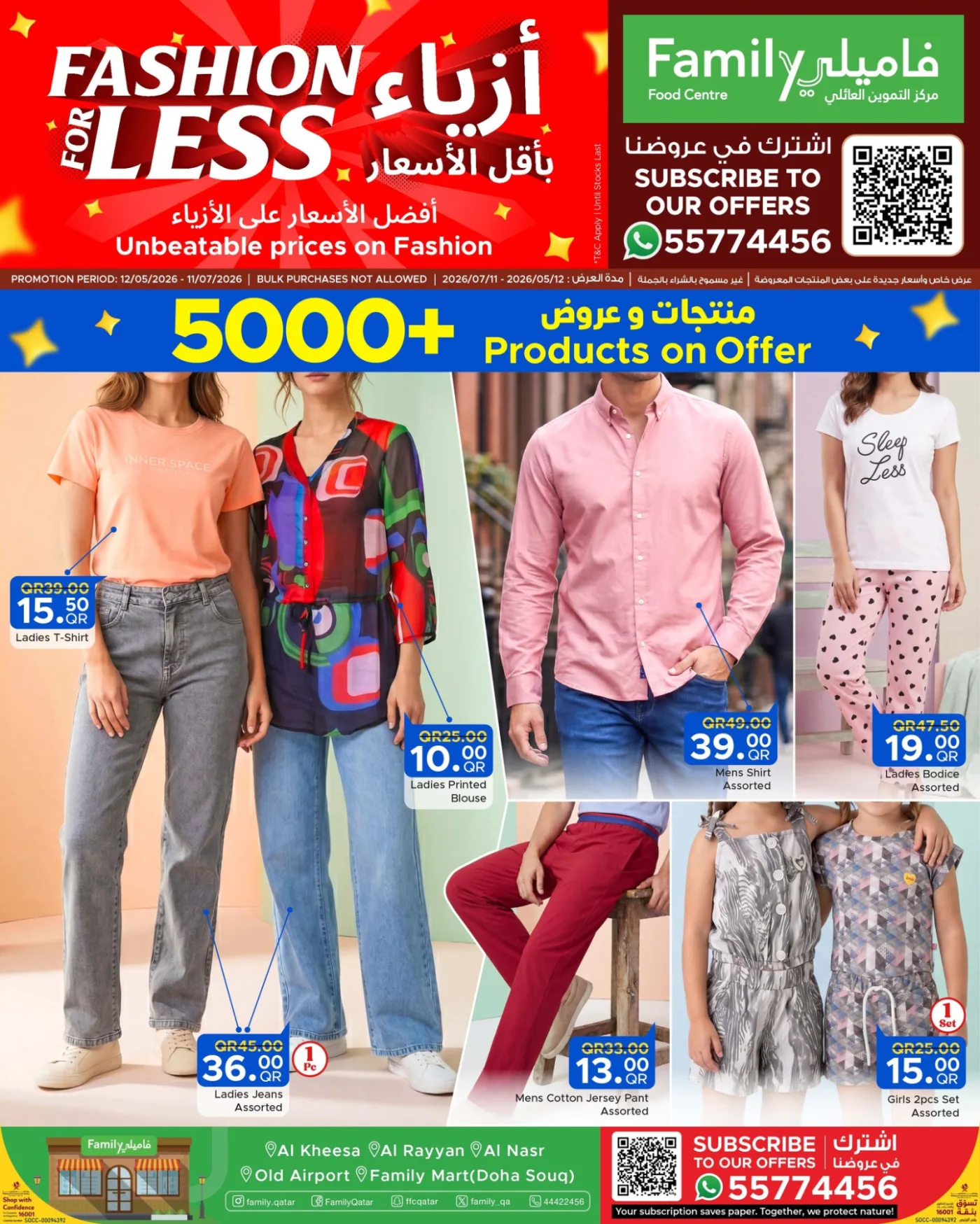 Fashion Deals from Family Food Centre until 11th July - Family Food Centre Qatar Offers & Promotions catalogue cover