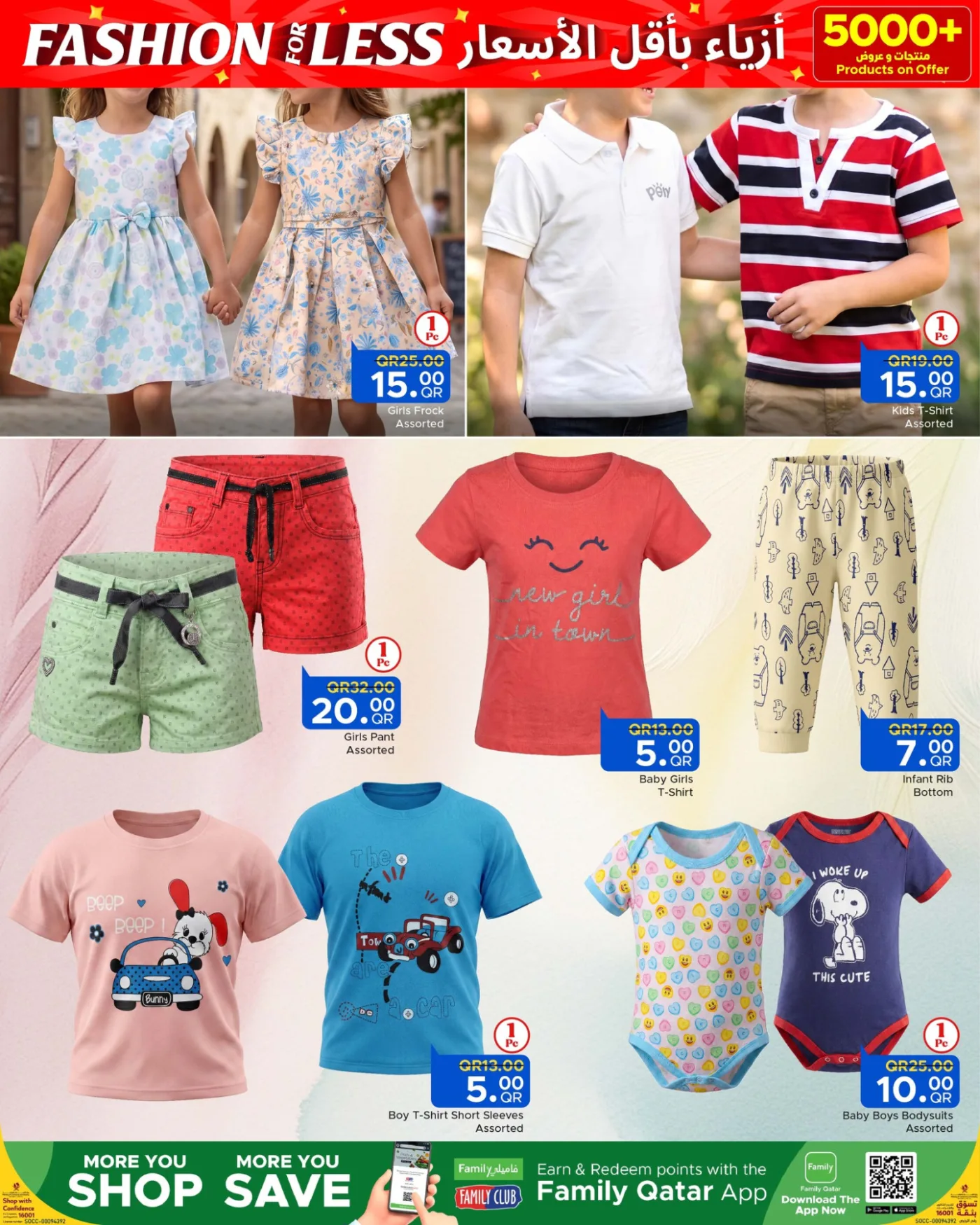 Fashion Deals from Family Food Centre until 11th July - Family Food Centre Qatar Offers & Promotions — page 2