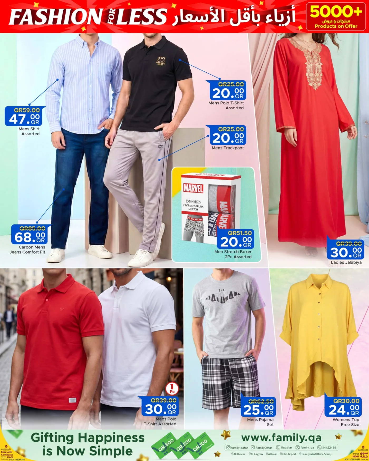 Fashion Deals from Family Food Centre until 11th July - Family Food Centre Qatar Offers & Promotions — page 3