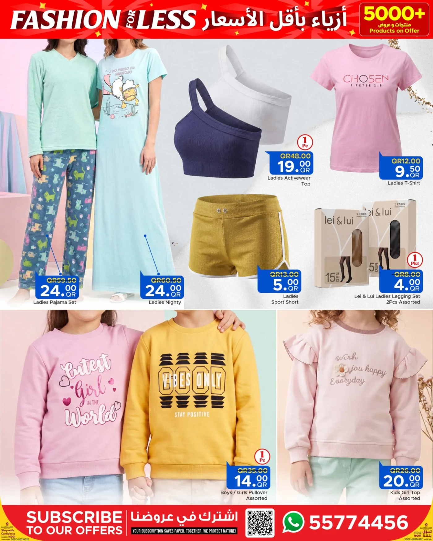 Fashion Deals from Family Food Centre until 11th July - Family Food Centre Qatar Offers & Promotions — page 4