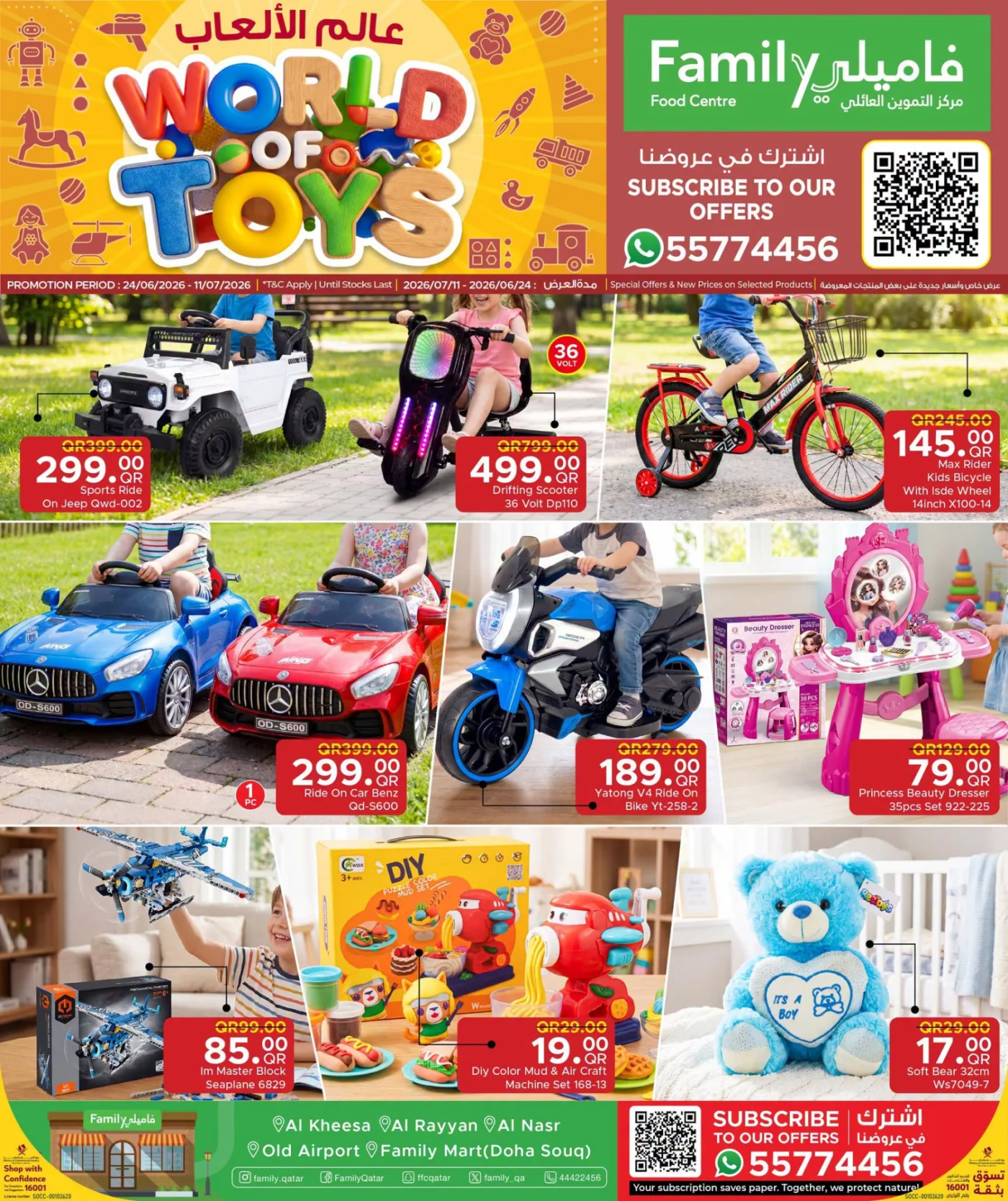Toys Fest from Family Food Centre until 11th July - Family Food Centre Qatar Offers & Promotions catalogue cover