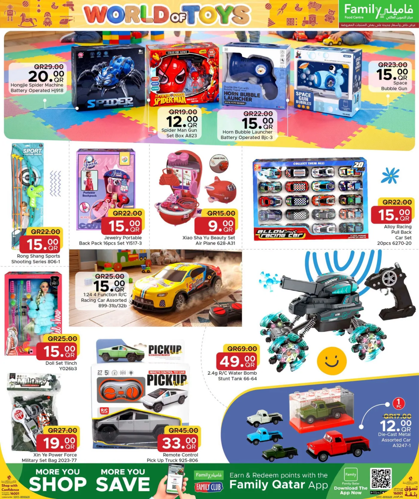 Toys Fest from Family Food Centre until 11th July - Family Food Centre Qatar Offers & Promotions — page 3