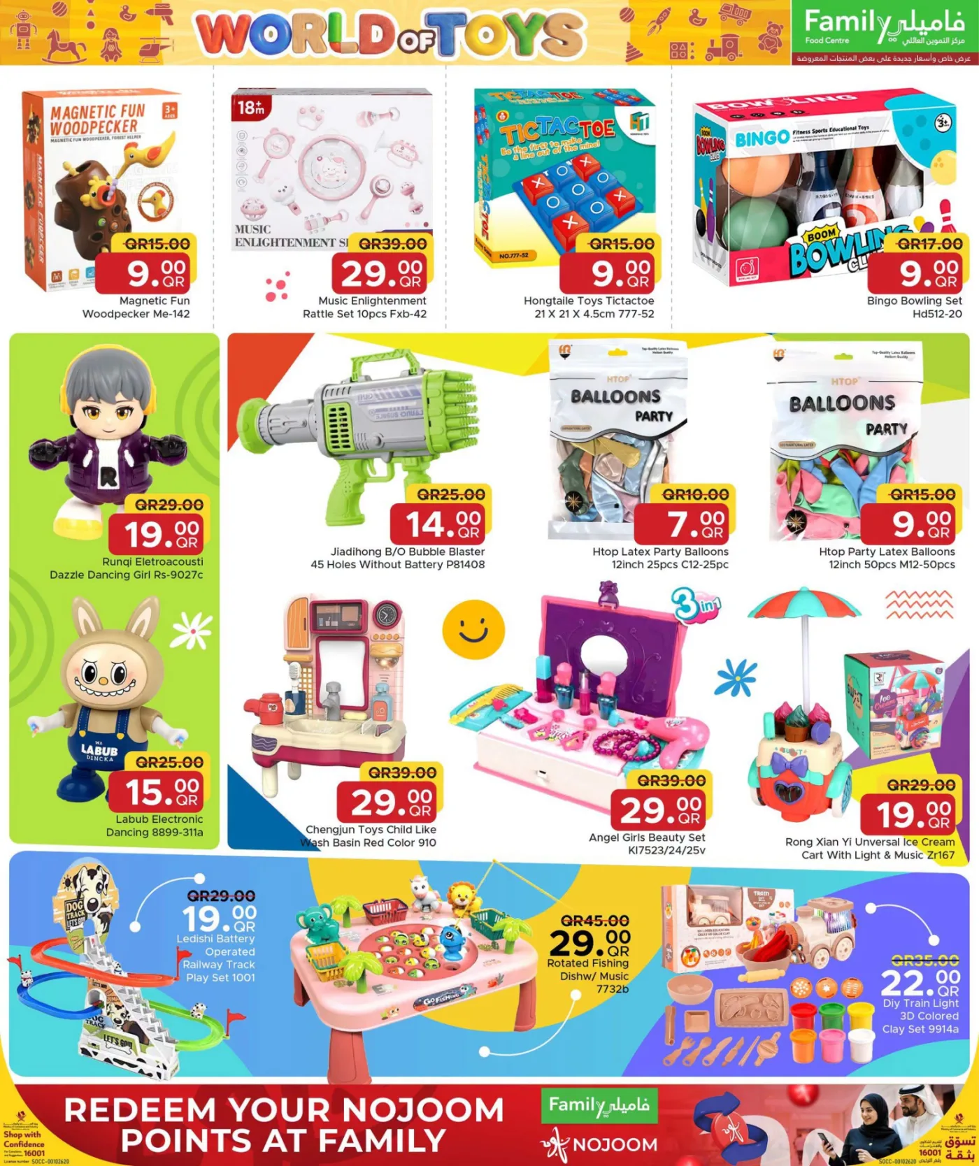 Toys Fest from Family Food Centre until 11th July - Family Food Centre Qatar Offers & Promotions — page 4