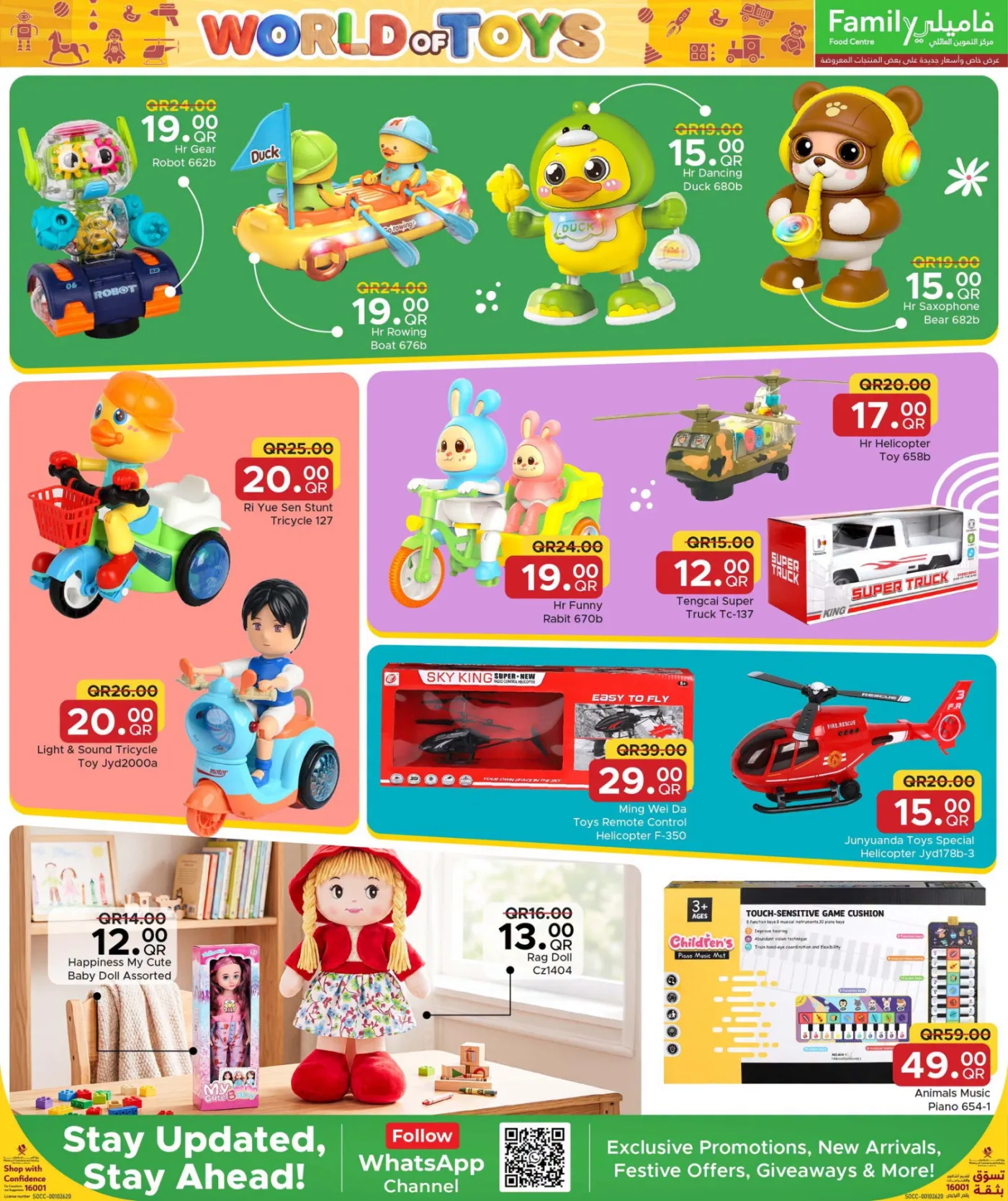 Toys Fest from Family Food Centre until 11th July - Family Food Centre Qatar Offers & Promotions — page 9