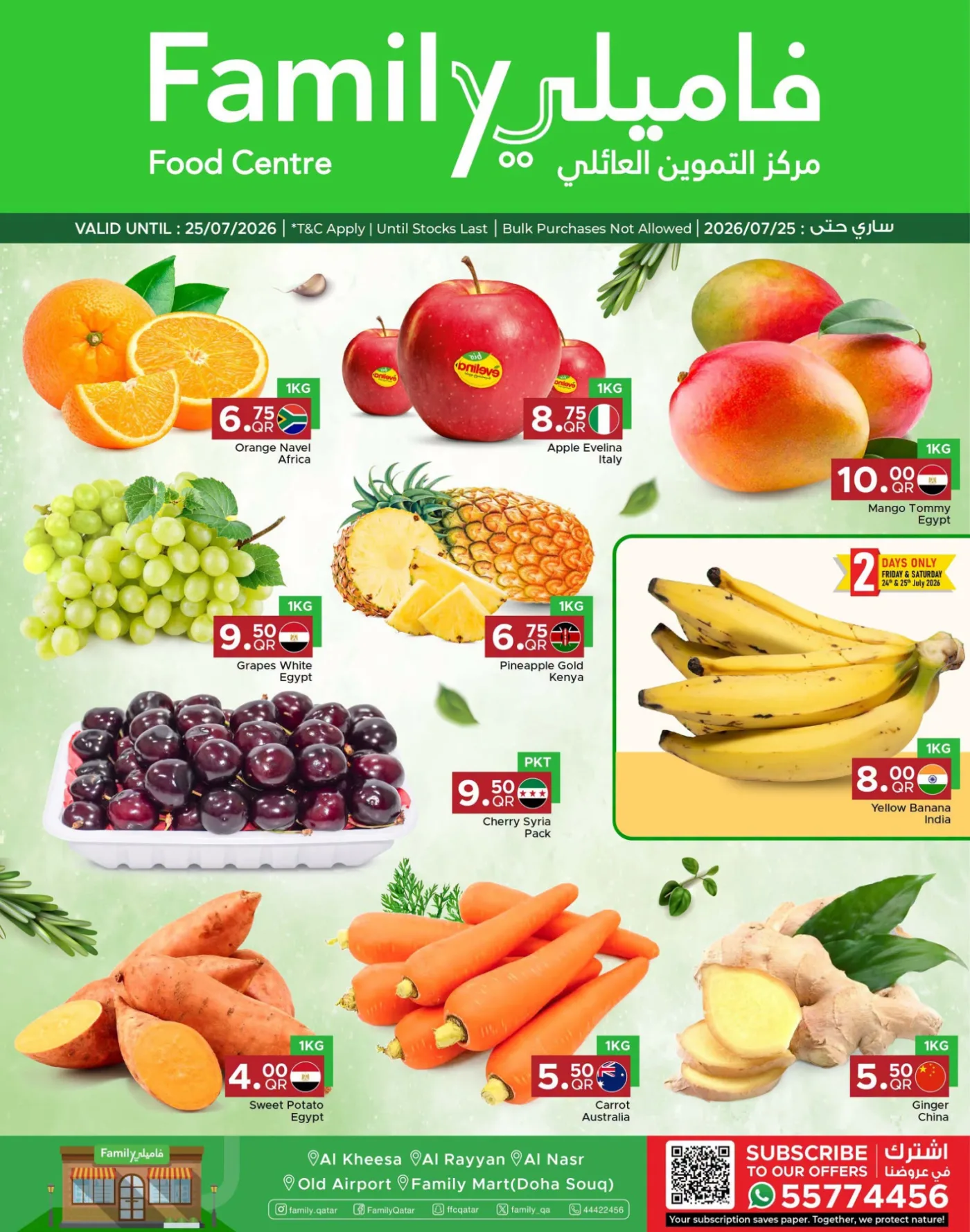 Weekend Fresh Offers from Family Food Centre until 25th July - Family Food Centre Qatar Offers & Promotions catalogue cover
