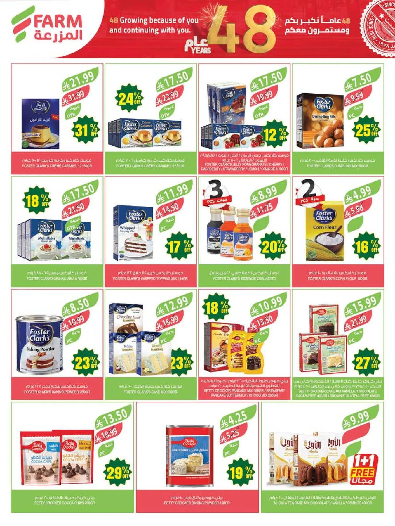 48 Anniversary Celebration Offers, 2nd Week - Abha, Jazan, Najran & Abu Arish from Farm Superstores until 5th May - Farm Superstores KSA Offers & Promotions — page 23