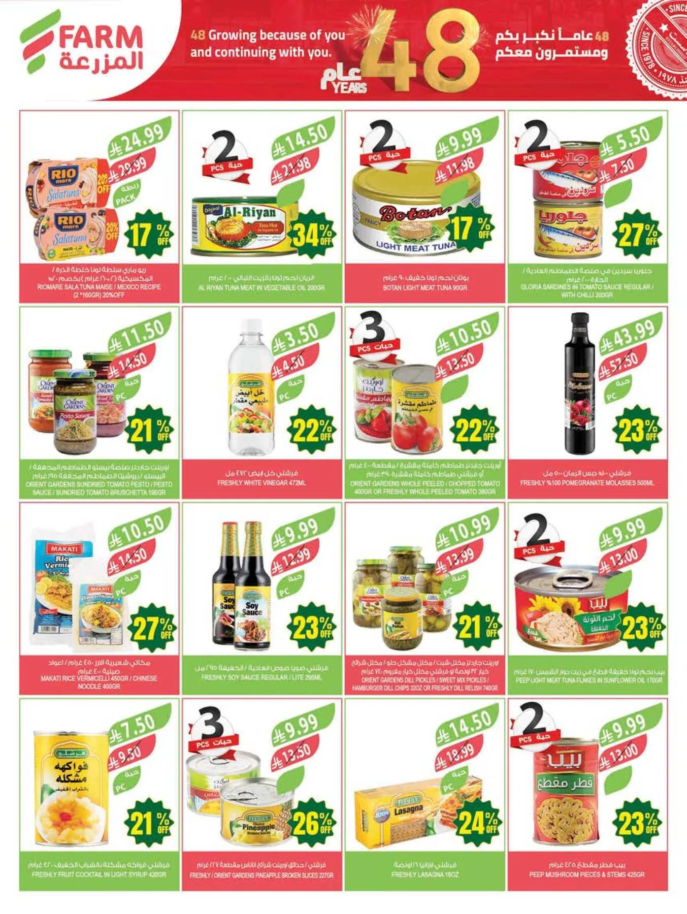48 Anniversary Celebration Offers, 2nd Week - Abha, Jazan, Najran & Abu Arish from Farm Superstores until 5th May - Farm Superstores KSA Offers & Promotions — page 32