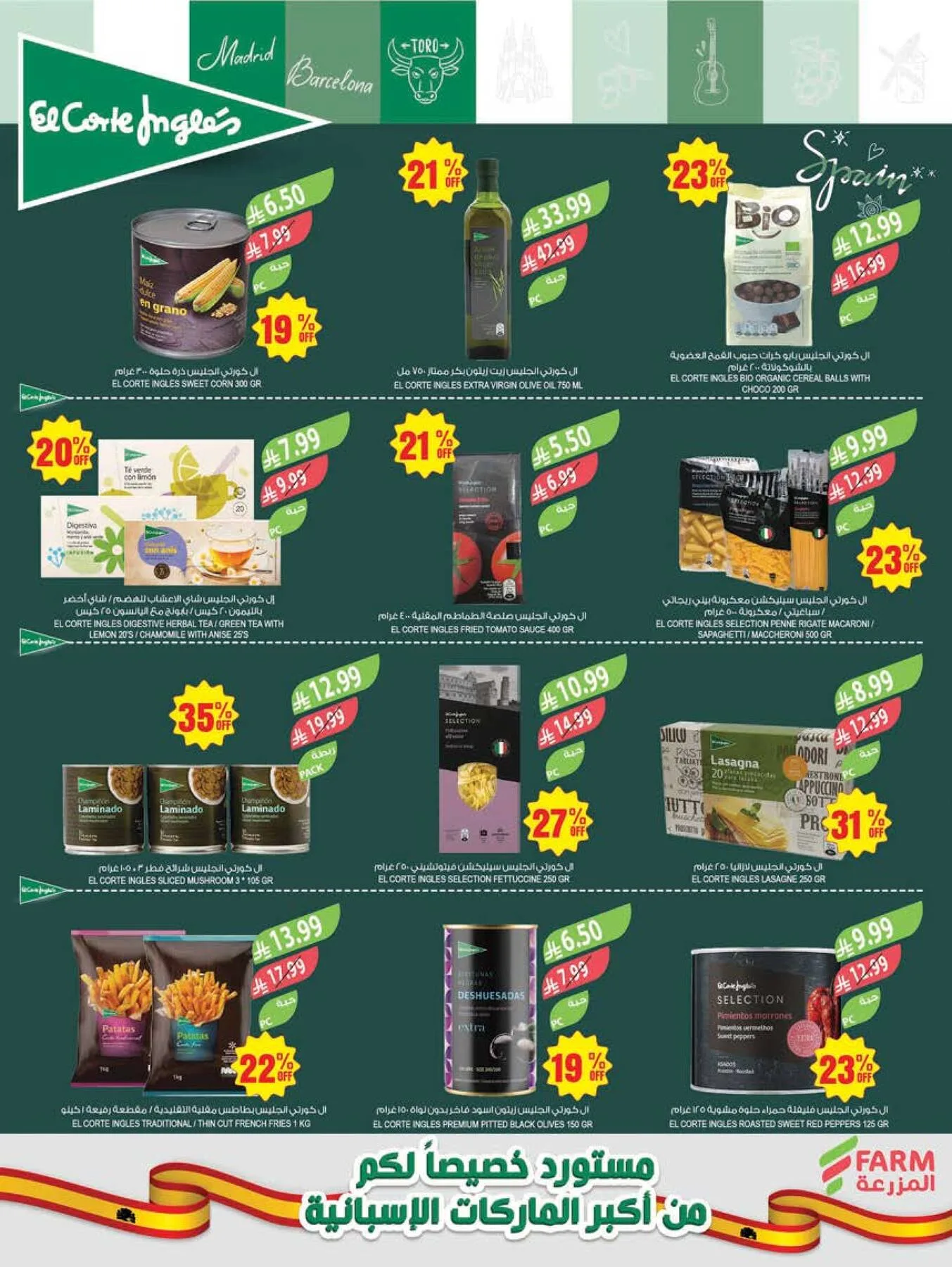 48 Anniversary Celebration Offers, 2nd Week - Abha, Jazan, Najran & Abu Arish from Farm Superstores until 5th May - Farm Superstores KSA Offers & Promotions — page 8