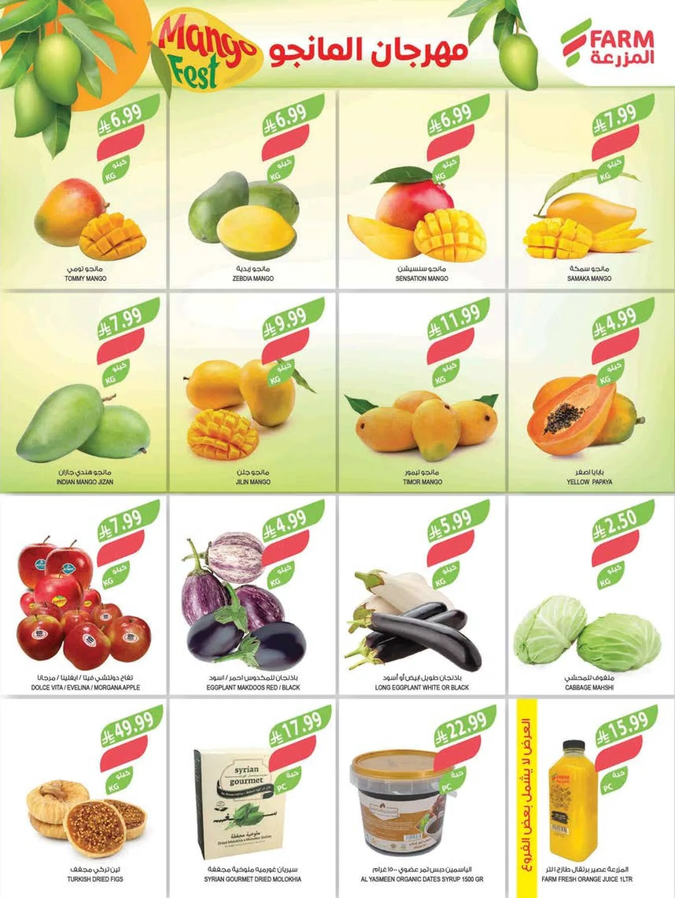 48 Anniversary Celebration Offers - 2nd Week from Farm Superstores until 5th May - Farm Superstores KSA Offers & Promotions — page 1