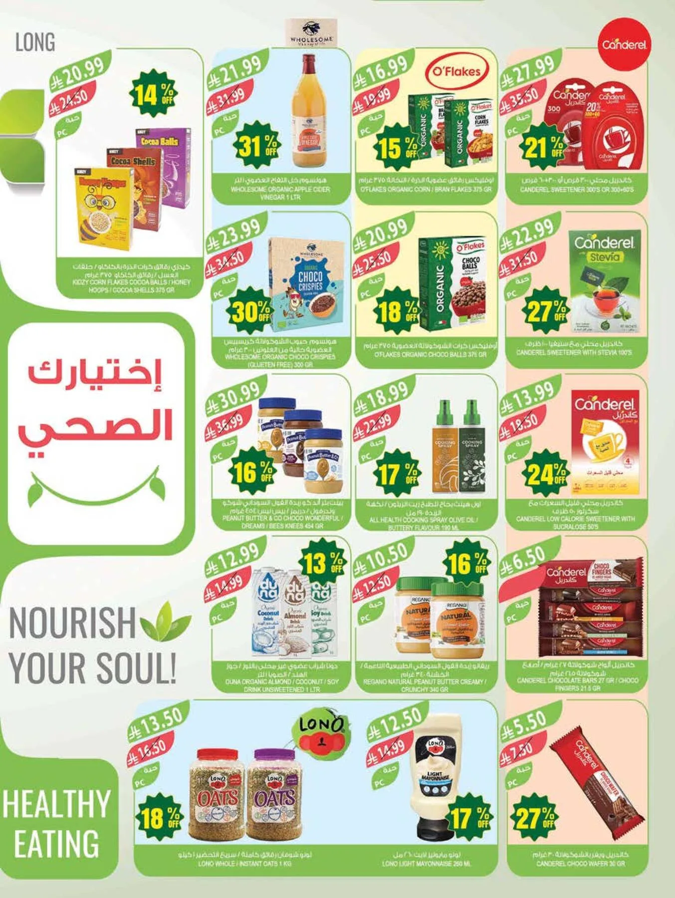 48 Anniversary Celebration Offers - 2nd Week from Farm Superstores until 5th May - Farm Superstores KSA Offers & Promotions — page 11