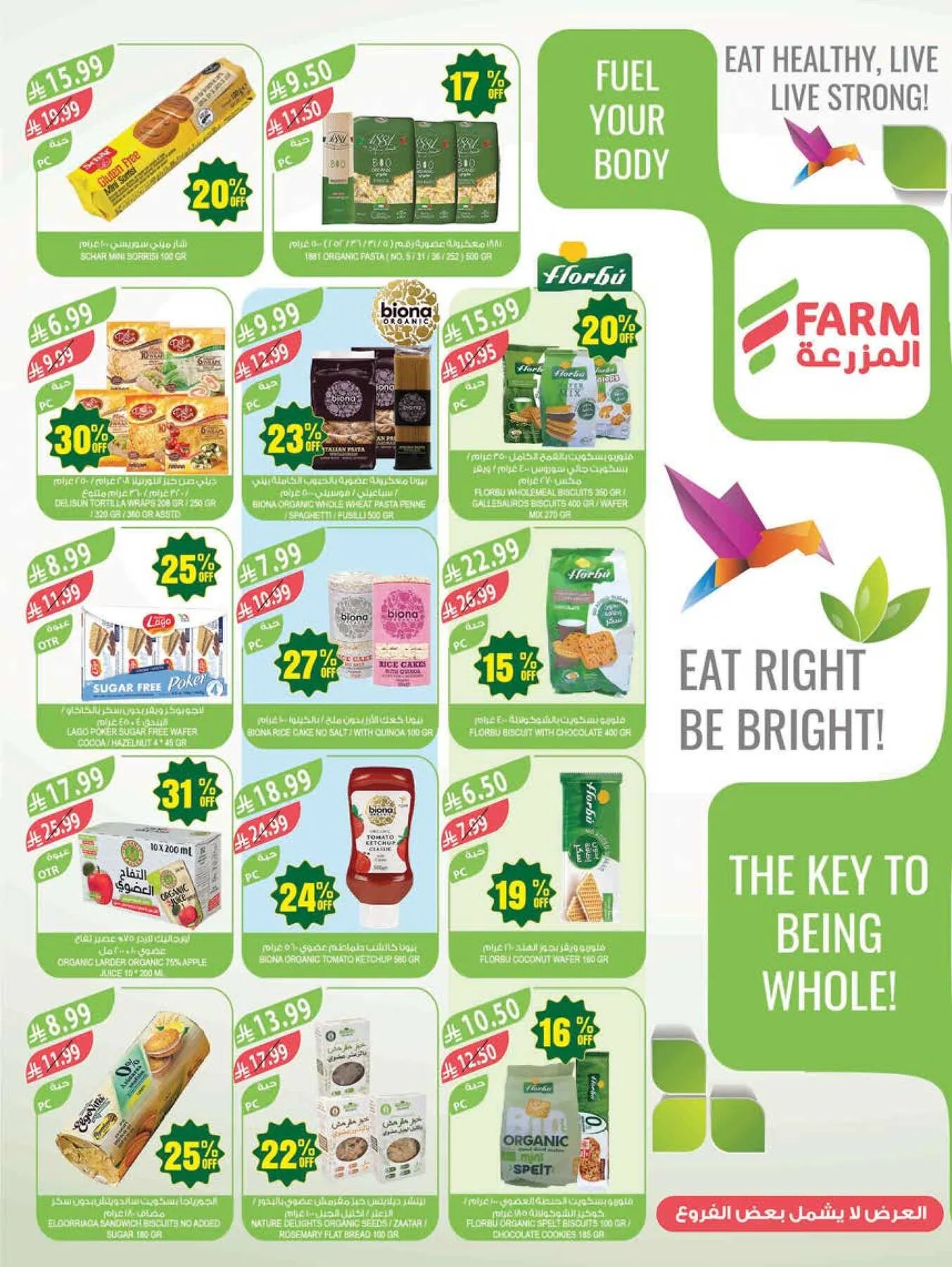48 Anniversary Celebration Offers - 2nd Week from Farm Superstores until 5th May - Farm Superstores KSA Offers & Promotions — page 12