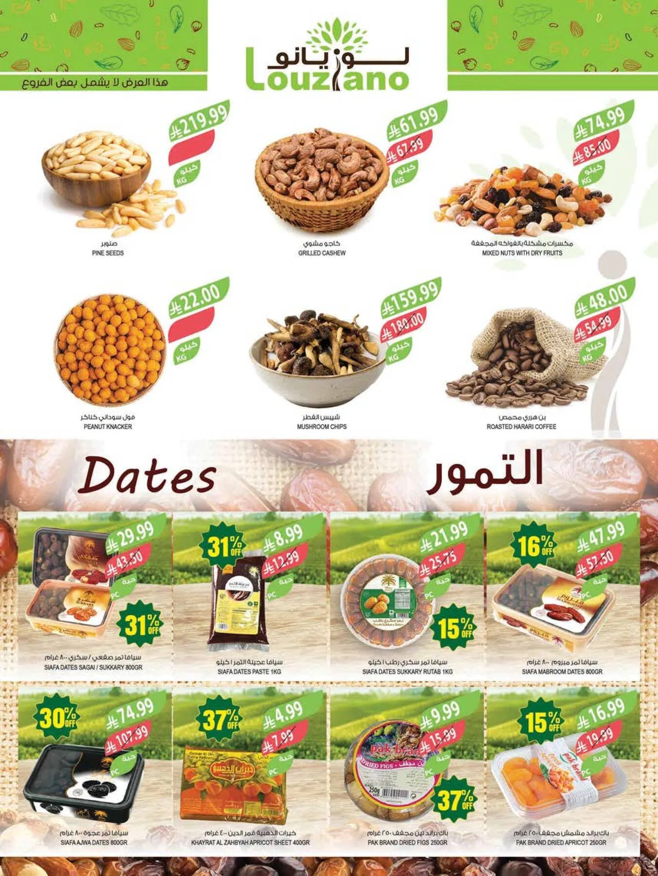 48 Anniversary Celebration Offers - 2nd Week from Farm Superstores until 5th May - Farm Superstores KSA Offers & Promotions — page 2