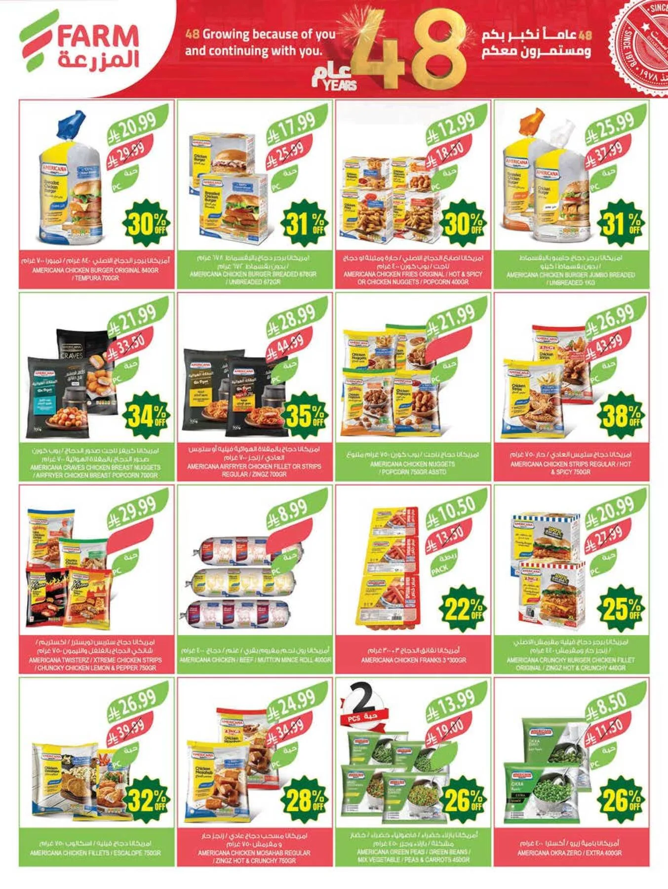 48 Anniversary Celebration Offers - 2nd Week from Farm Superstores until 5th May - Farm Superstores KSA Offers & Promotions — page 20