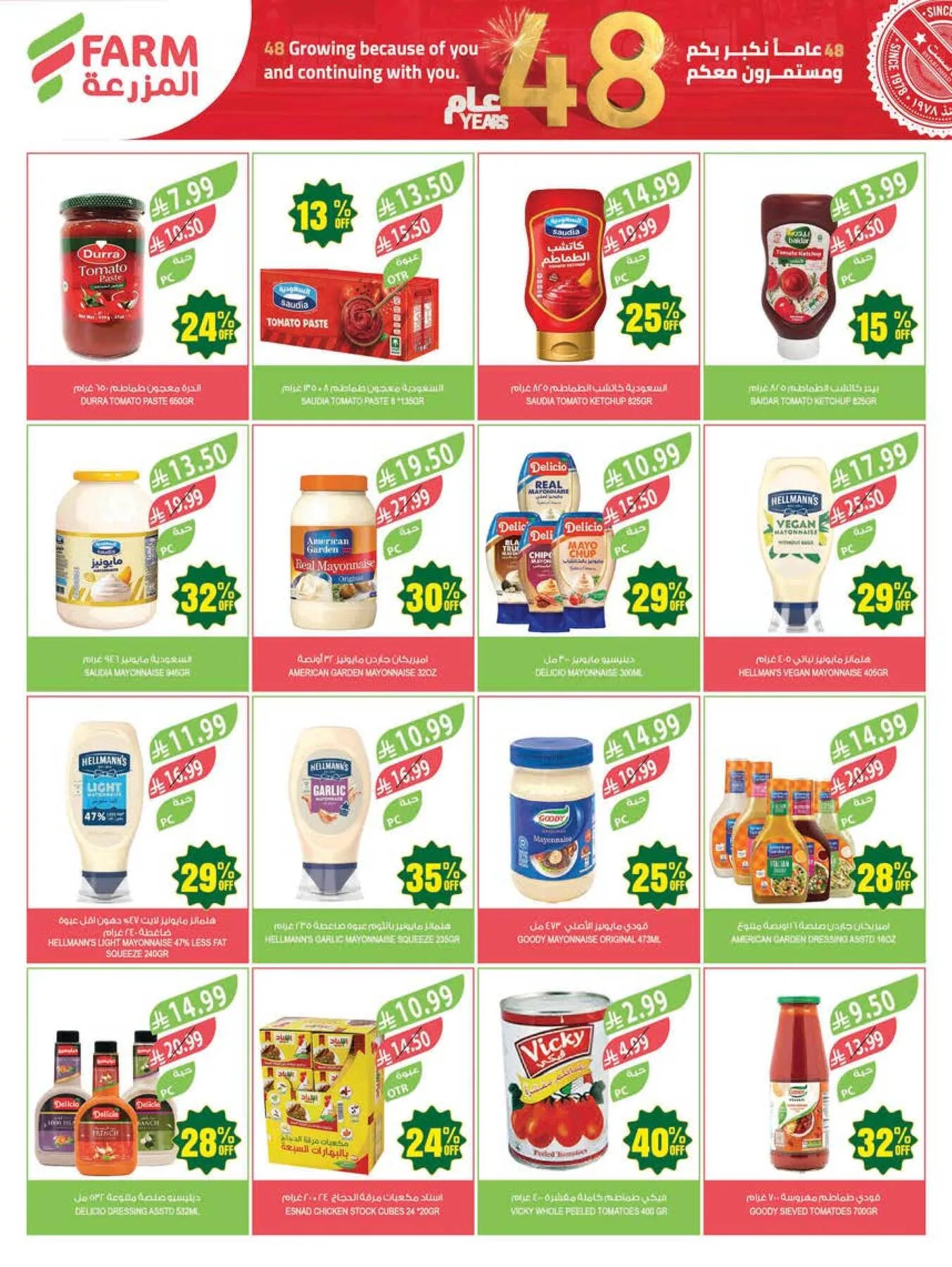 48 Anniversary Celebration Offers - 2nd Week from Farm Superstores until 5th May - Farm Superstores KSA Offers & Promotions — page 28