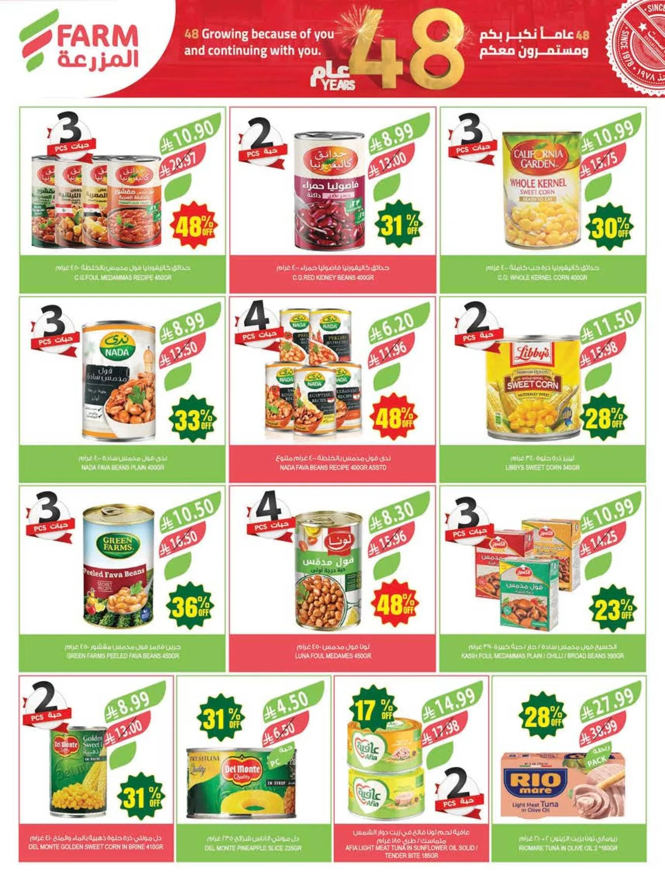 48 Anniversary Celebration Offers - 2nd Week from Farm Superstores until 5th May - Farm Superstores KSA Offers & Promotions — page 31