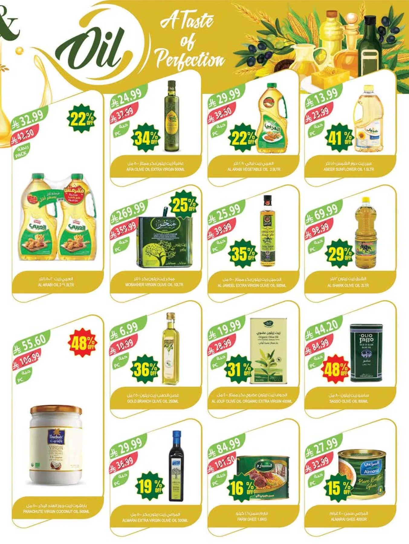 48 Anniversary Celebration Offers - 2nd Week from Farm Superstores until 5th May - Farm Superstores KSA Offers & Promotions — page 33