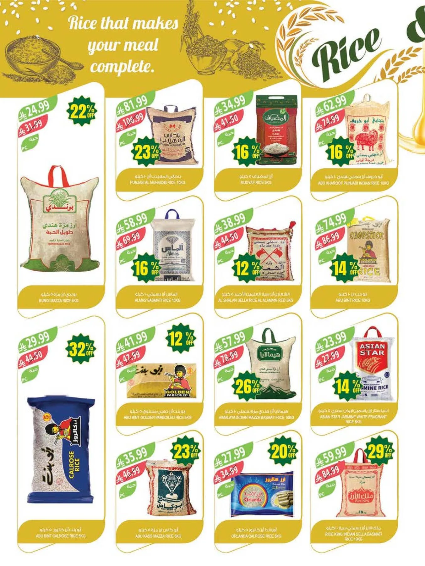 48 Anniversary Celebration Offers - 2nd Week from Farm Superstores until 5th May - Farm Superstores KSA Offers & Promotions — page 34