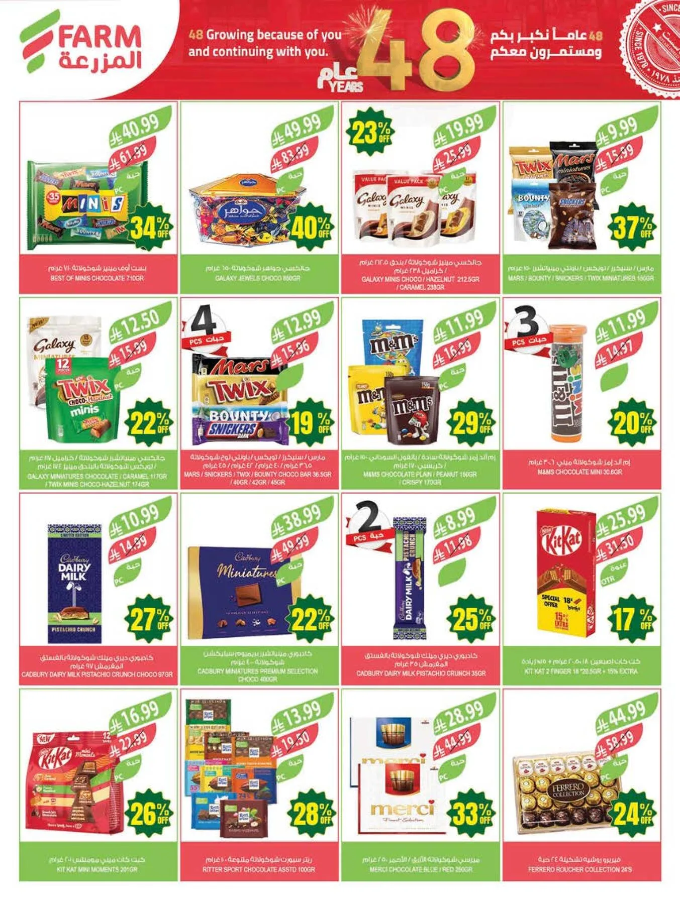 48 Anniversary Celebration Offers - 2nd Week from Farm Superstores until 5th May - Farm Superstores KSA Offers & Promotions — page 35