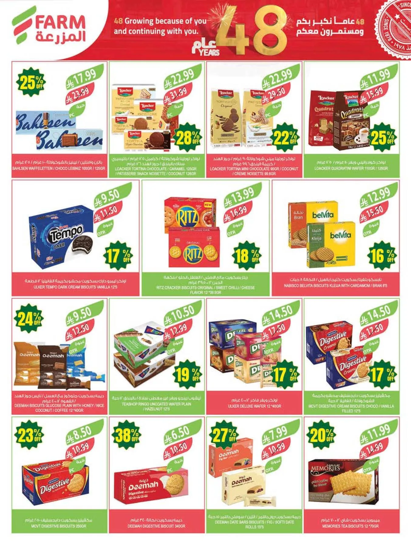 48 Anniversary Celebration Offers - 2nd Week from Farm Superstores until 5th May - Farm Superstores KSA Offers & Promotions — page 36