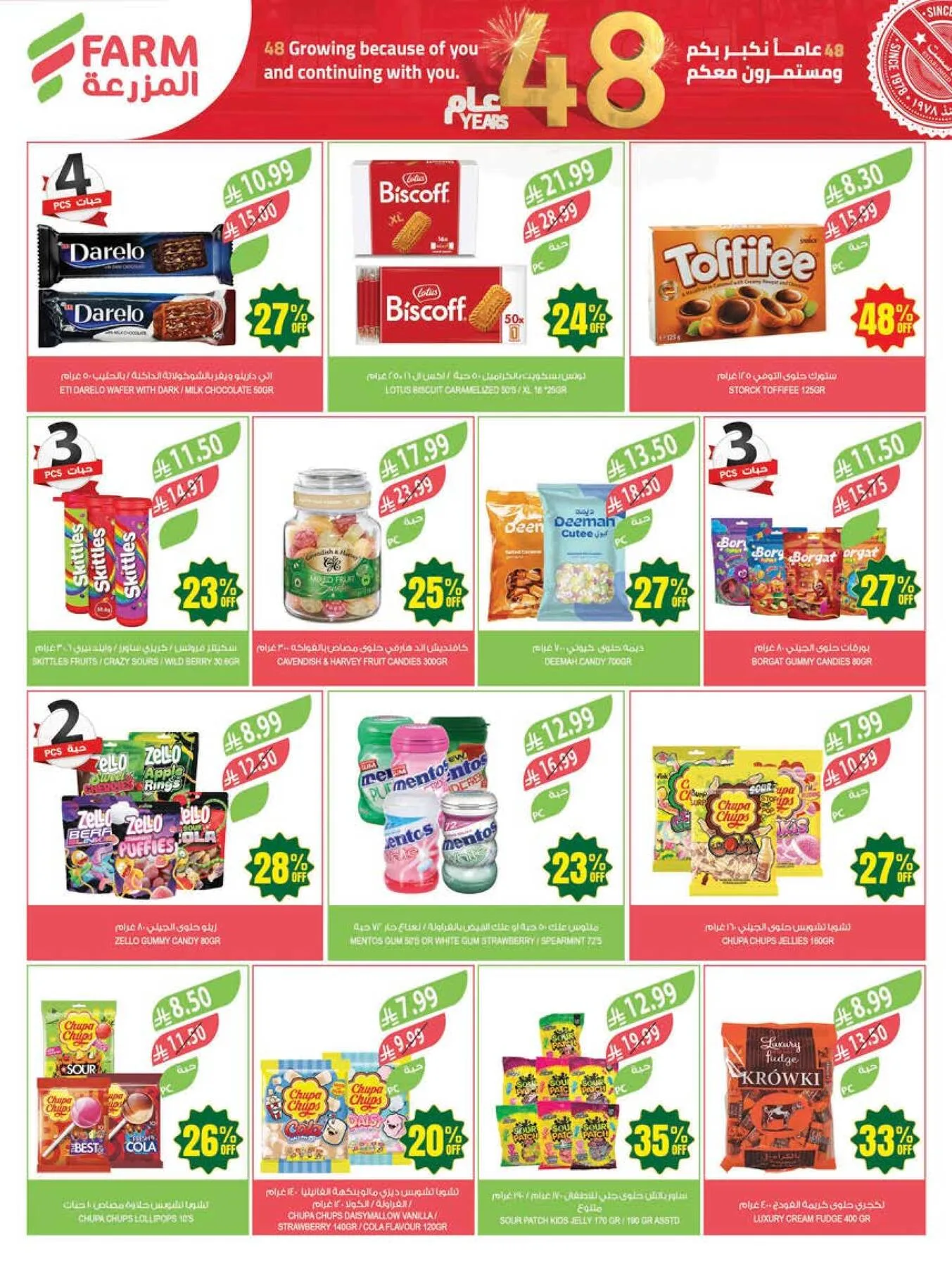 48 Anniversary Celebration Offers - 2nd Week from Farm Superstores until 5th May - Farm Superstores KSA Offers & Promotions — page 37