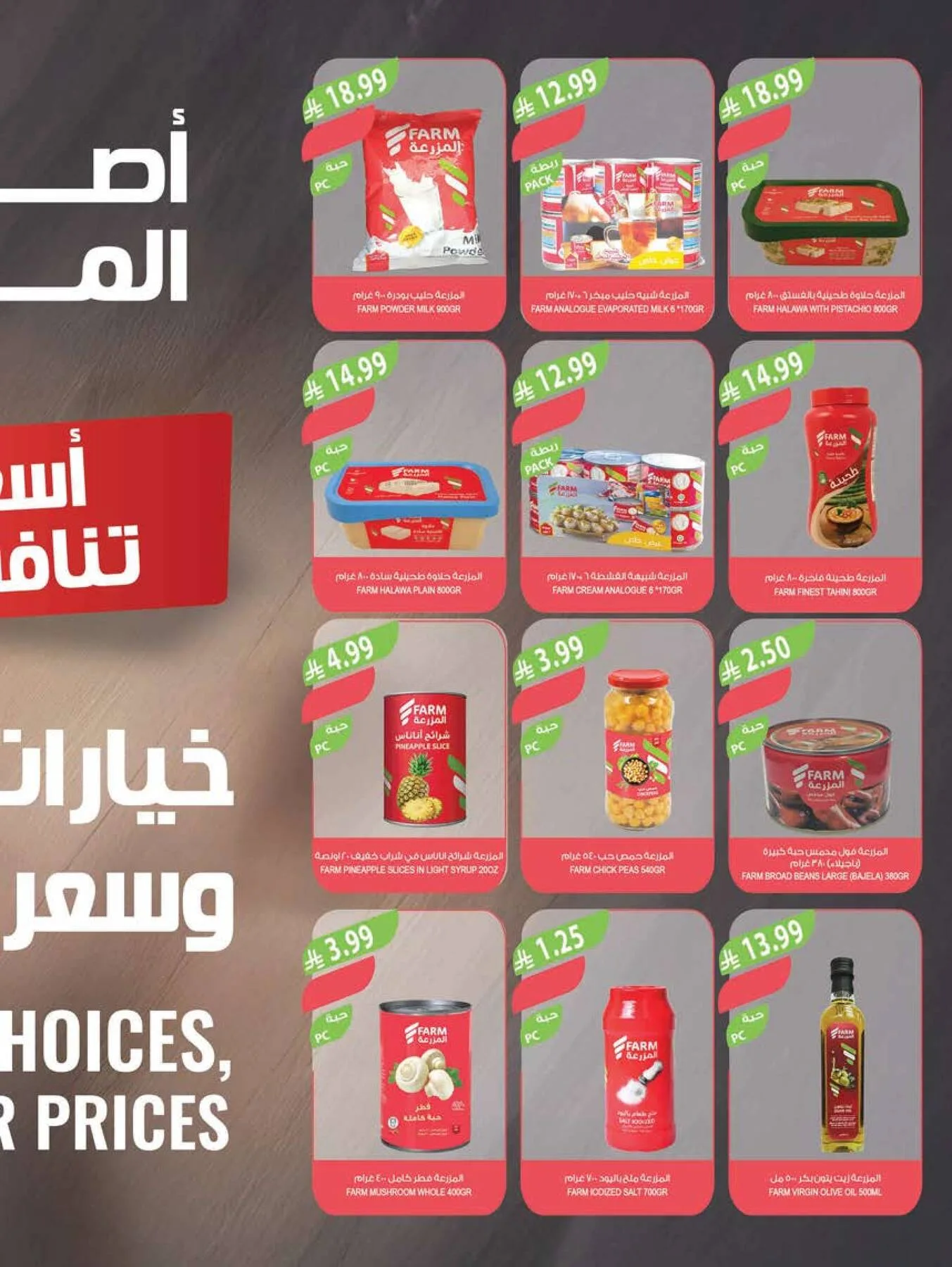 48 Anniversary Celebration Offers - 2nd Week from Farm Superstores until 5th May - Farm Superstores KSA Offers & Promotions — page 41