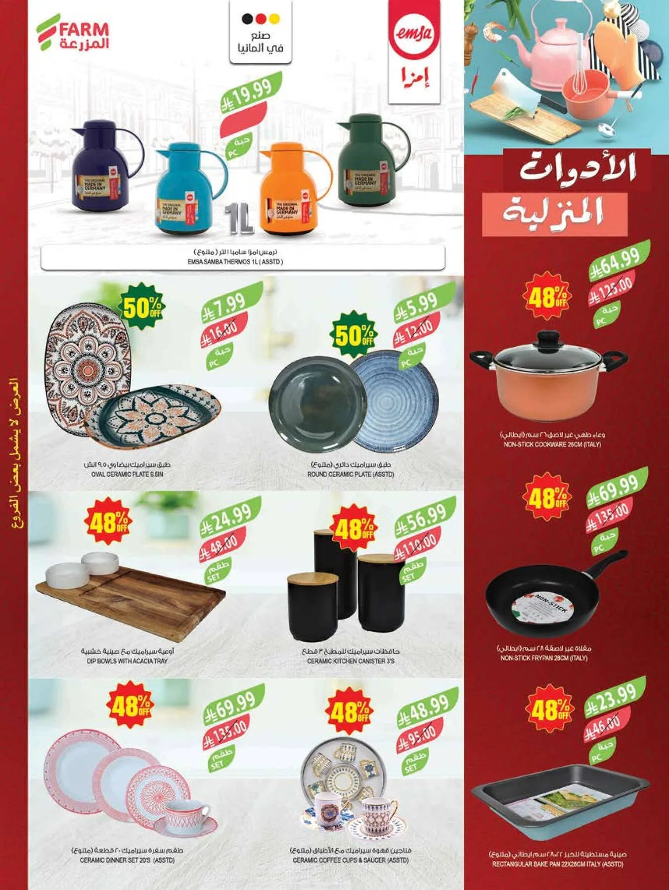 48 Anniversary Celebration Offers - 2nd Week from Farm Superstores until 5th May - Farm Superstores KSA Offers & Promotions — page 61
