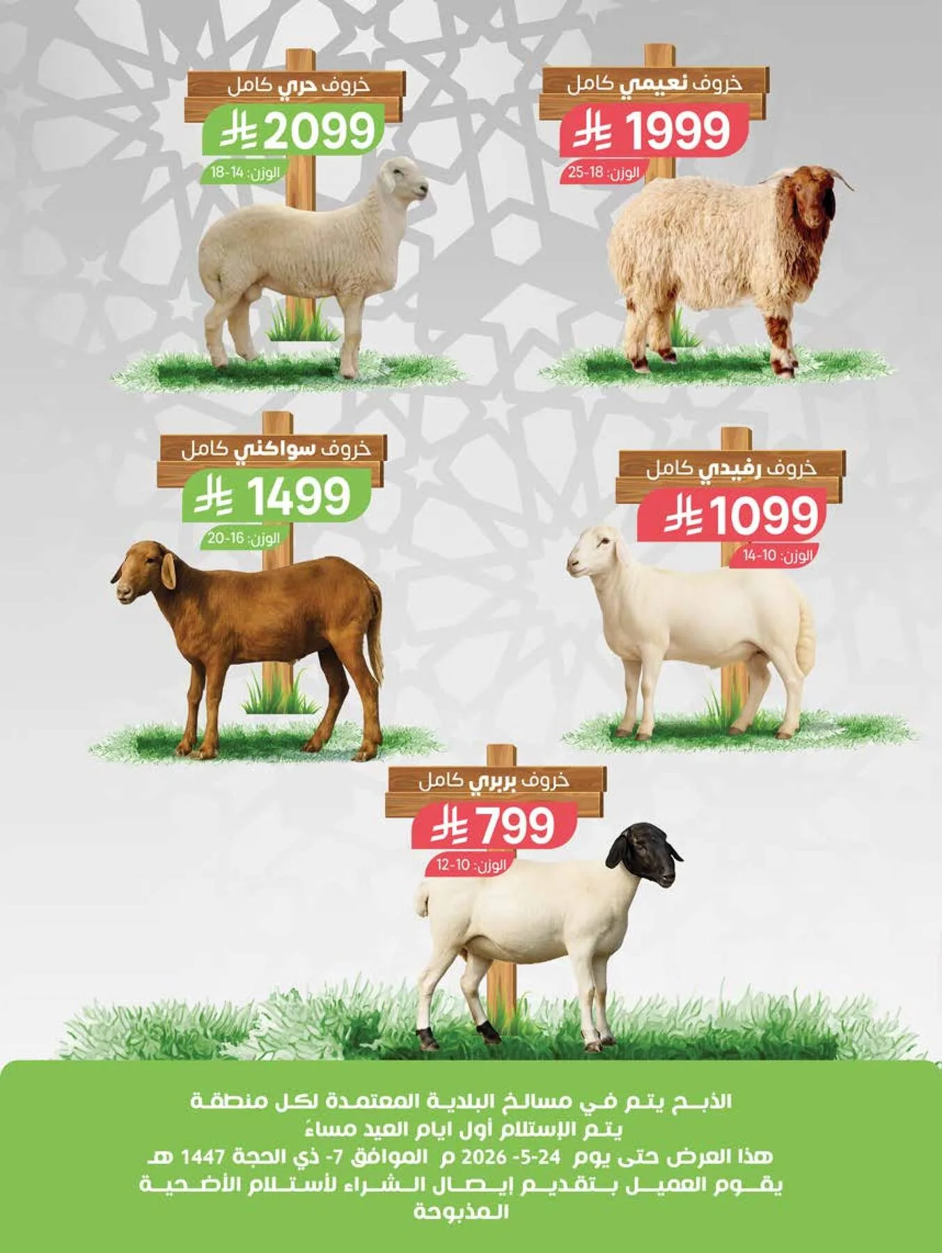 48 Anniversary Celebration Offers, 4th Week - Abha, Jazan, Najran & Abu Arish from Farm Superstores until 19th May - Farm Superstores KSA Offers & Promotions — page 8