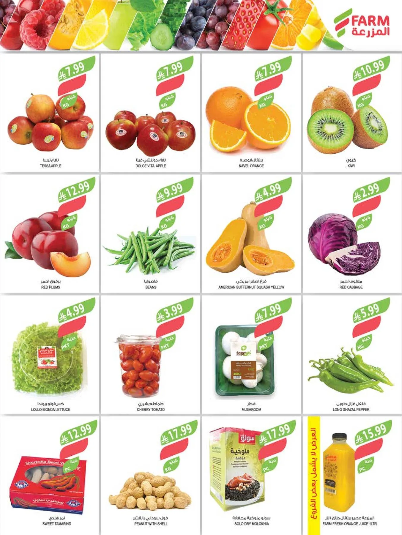 48 Anniversary Celebration Offers - 4th Week from Farm Superstores until 19th May - Farm Superstores KSA Offers & Promotions — page 1