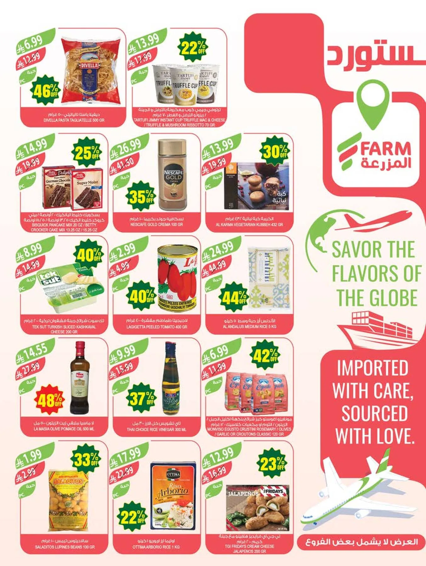 48 Anniversary Celebration Offers - 4th Week from Farm Superstores until 19th May - Farm Superstores KSA Offers & Promotions — page 12