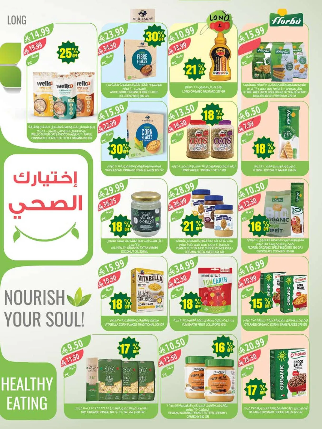 48 Anniversary Celebration Offers - 4th Week from Farm Superstores until 19th May - Farm Superstores KSA Offers & Promotions — page 13