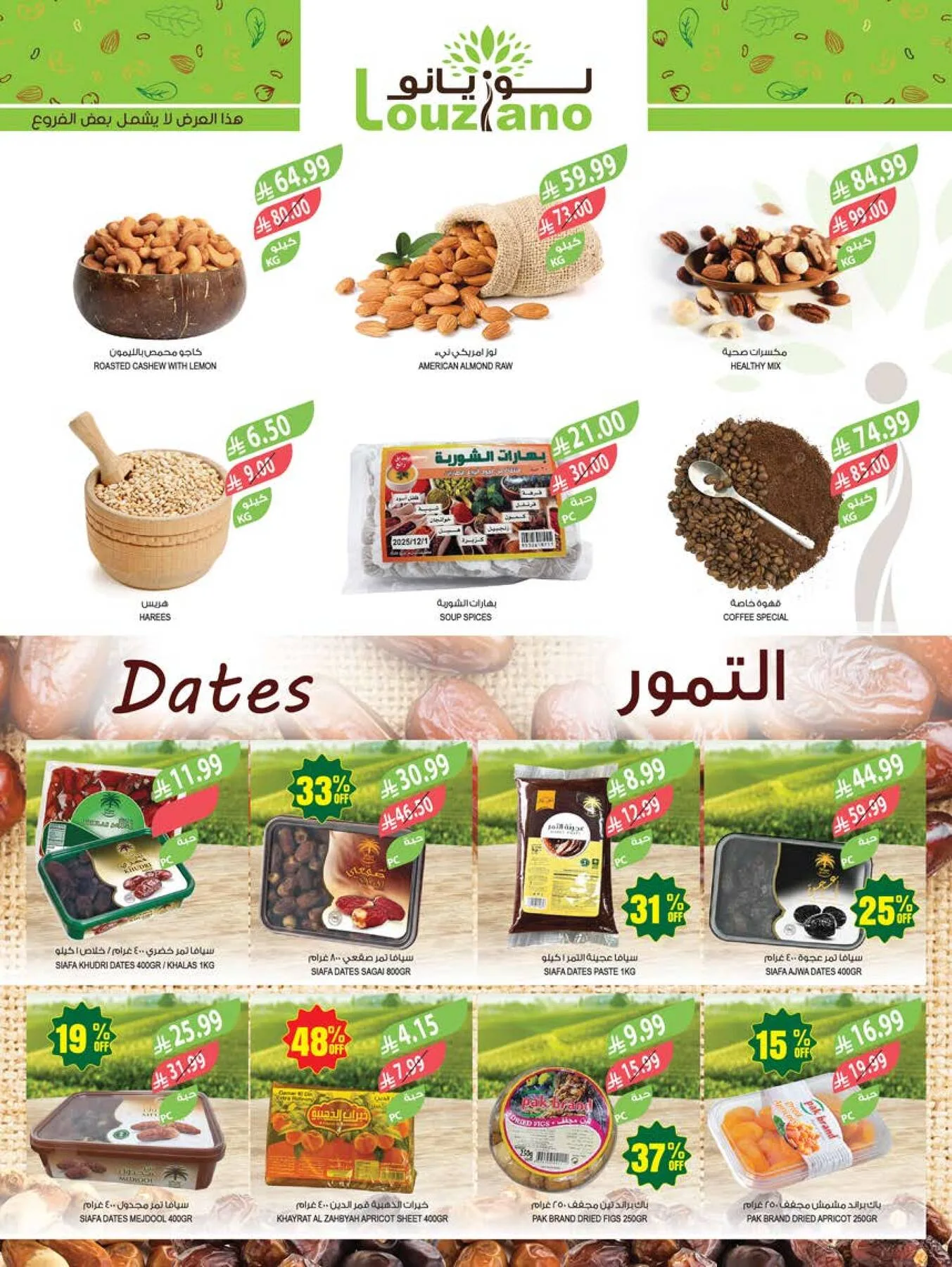 48 Anniversary Celebration Offers - 4th Week from Farm Superstores until 19th May - Farm Superstores KSA Offers & Promotions — page 2