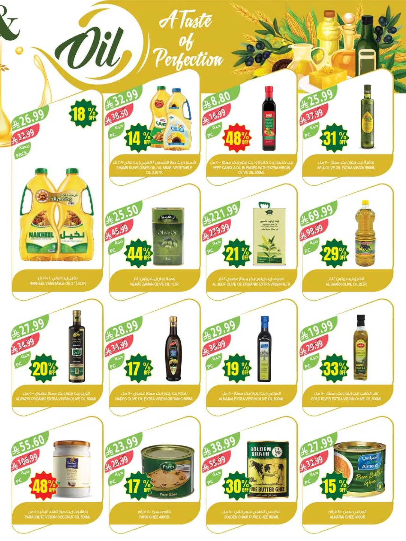 48 Anniversary Celebration Offers - 4th Week from Farm Superstores until 19th May - Farm Superstores KSA Offers & Promotions — page 21